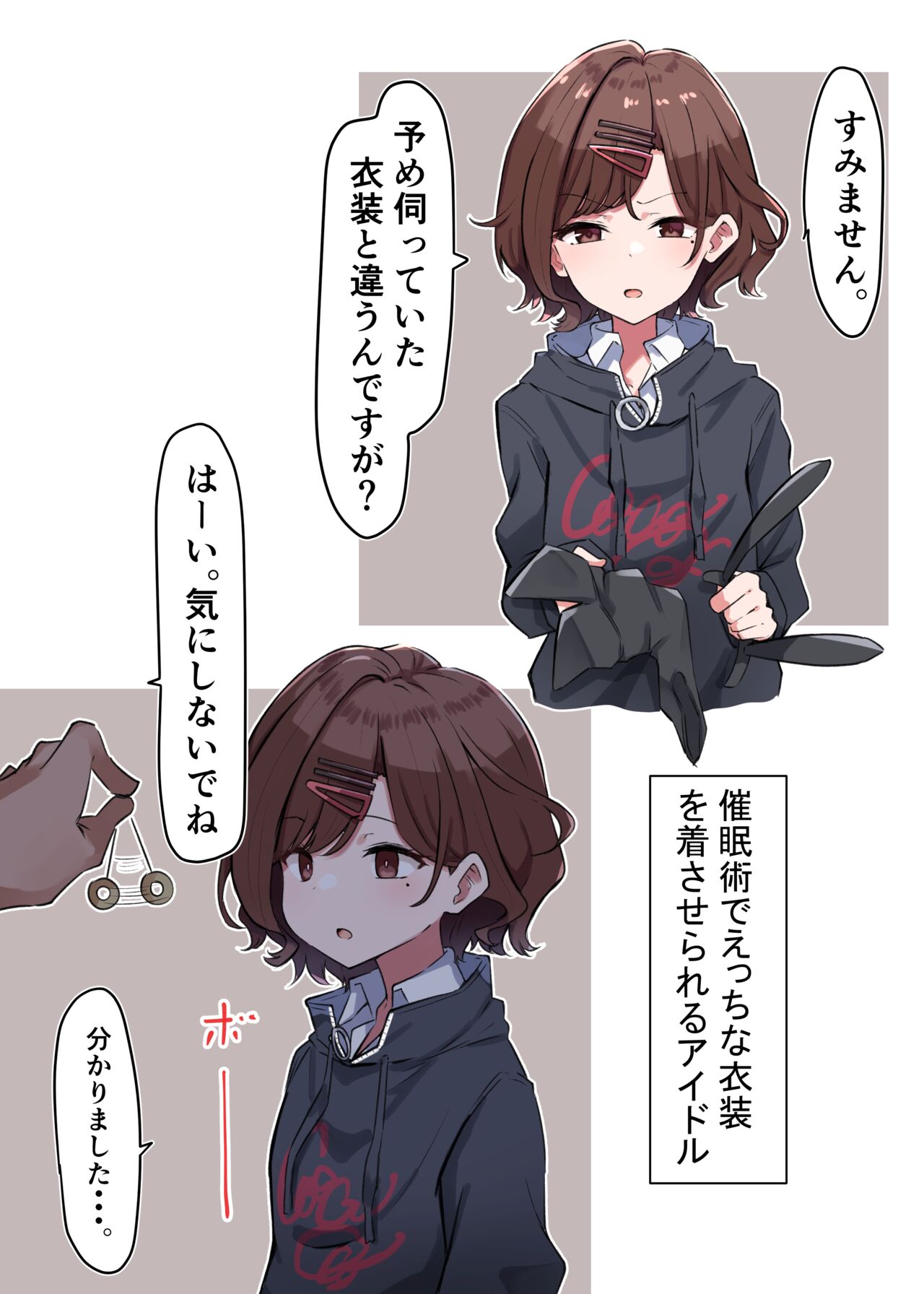 コスプレまどか page 2 full