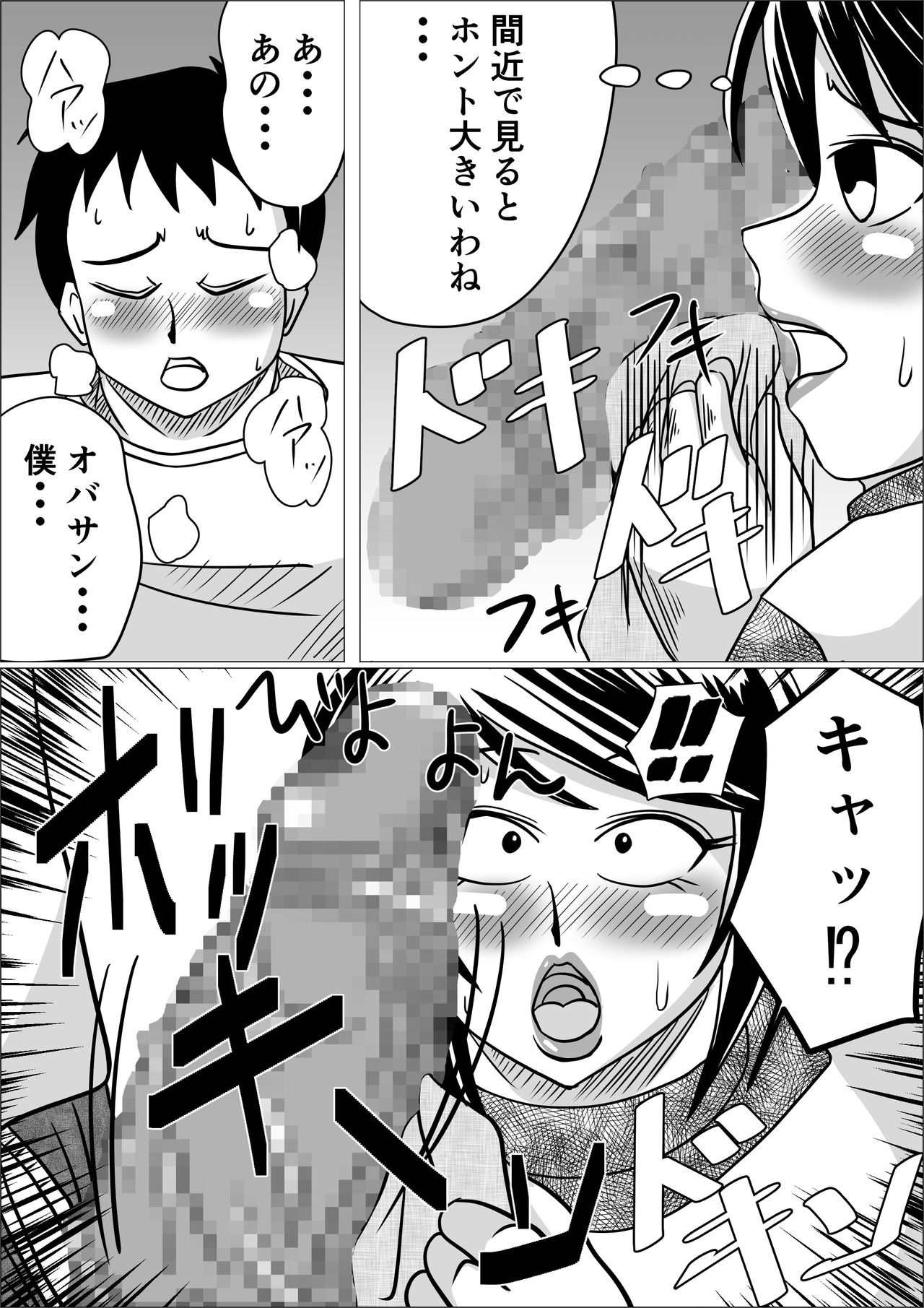 タネヅケ page 5 full