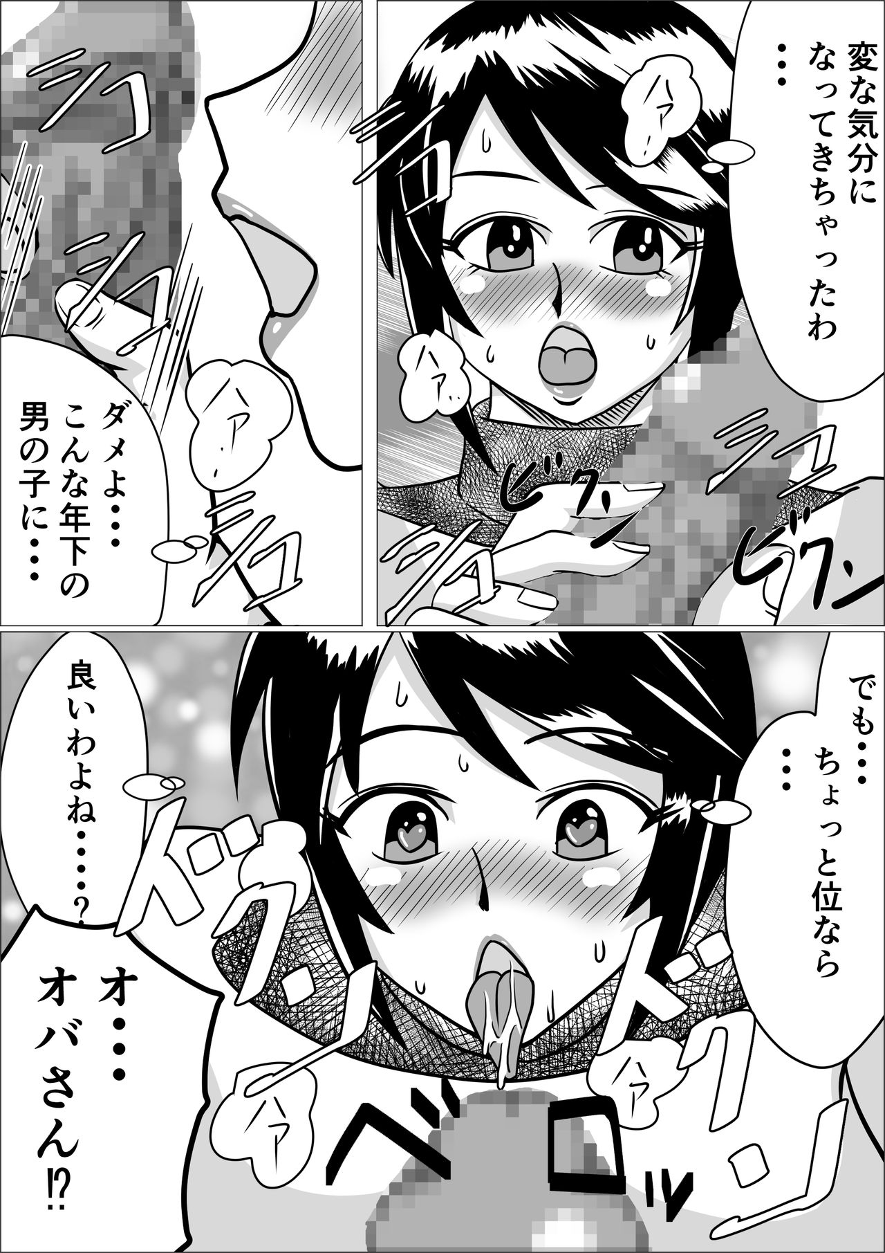 タネヅケ page 7 full