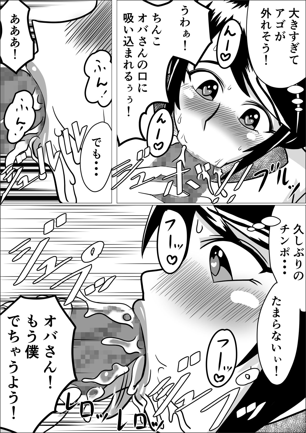 タネヅケ page 8 full