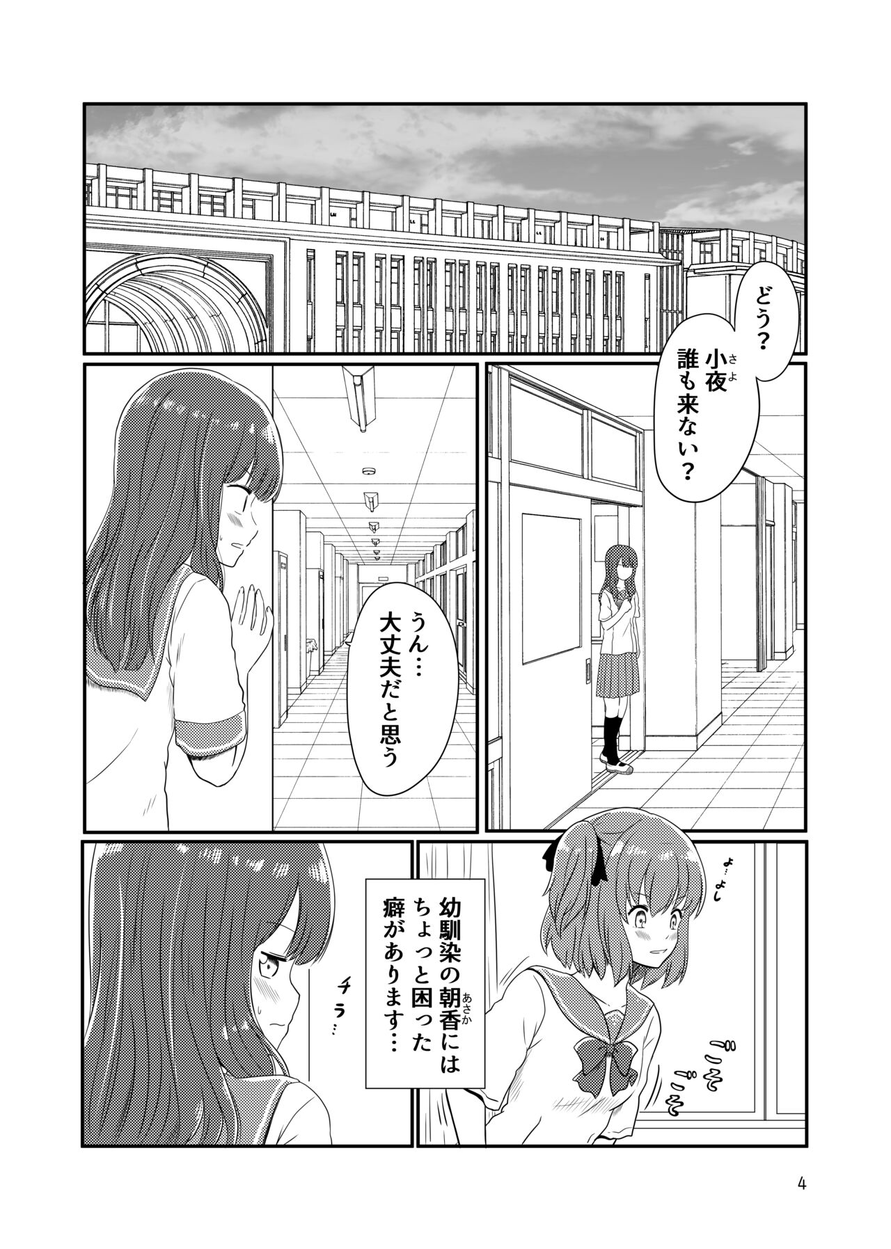 露出プレイする百合ップル page 2 full