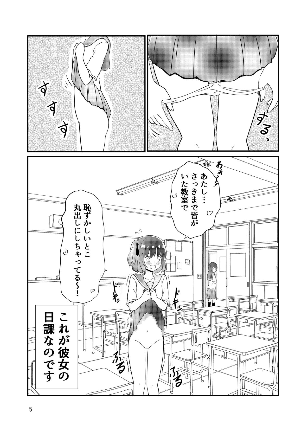 露出プレイする百合ップル page 3 full