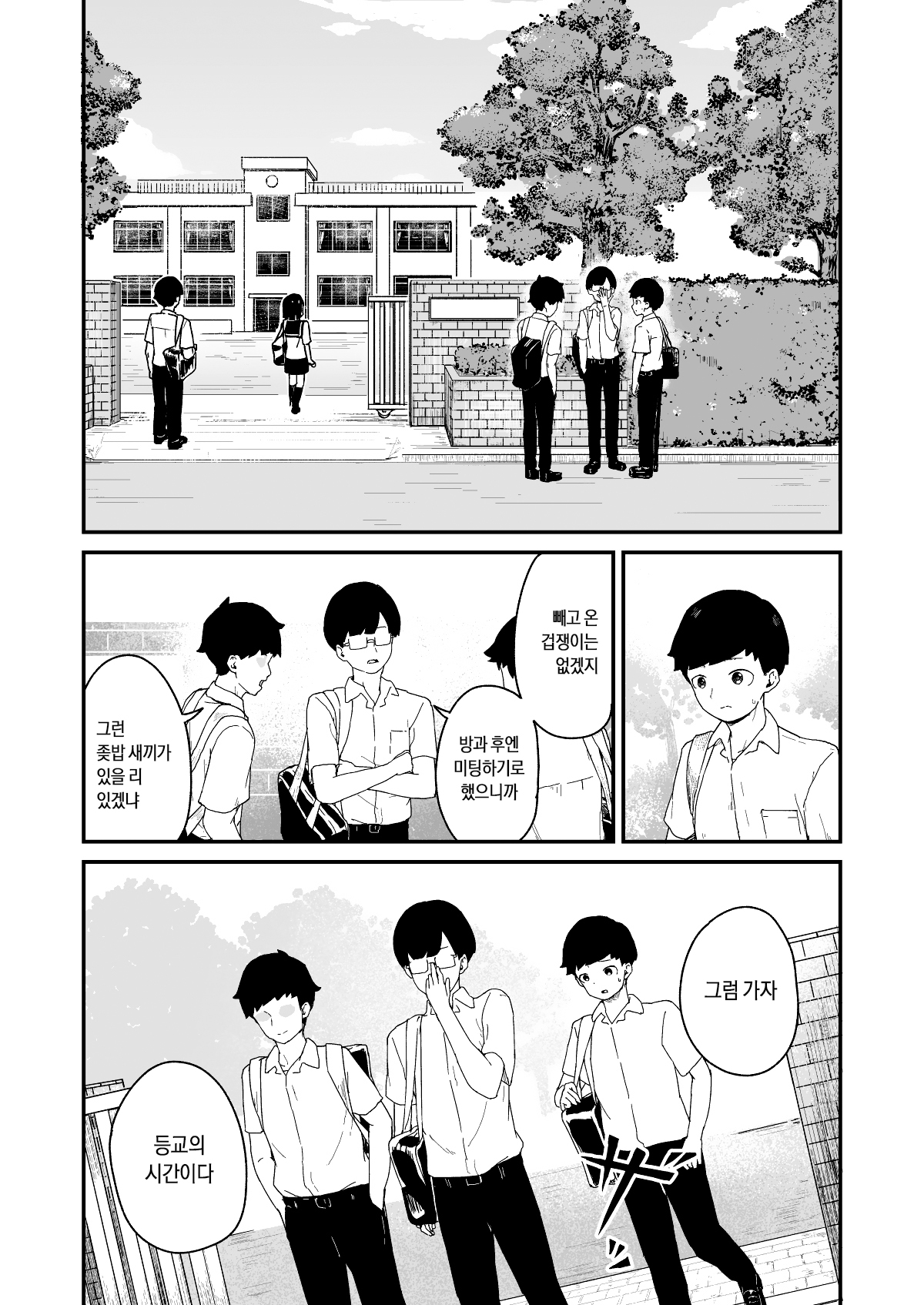 Seiyoku Kanri Kensa | 성욕 관리 검사 page 3 full