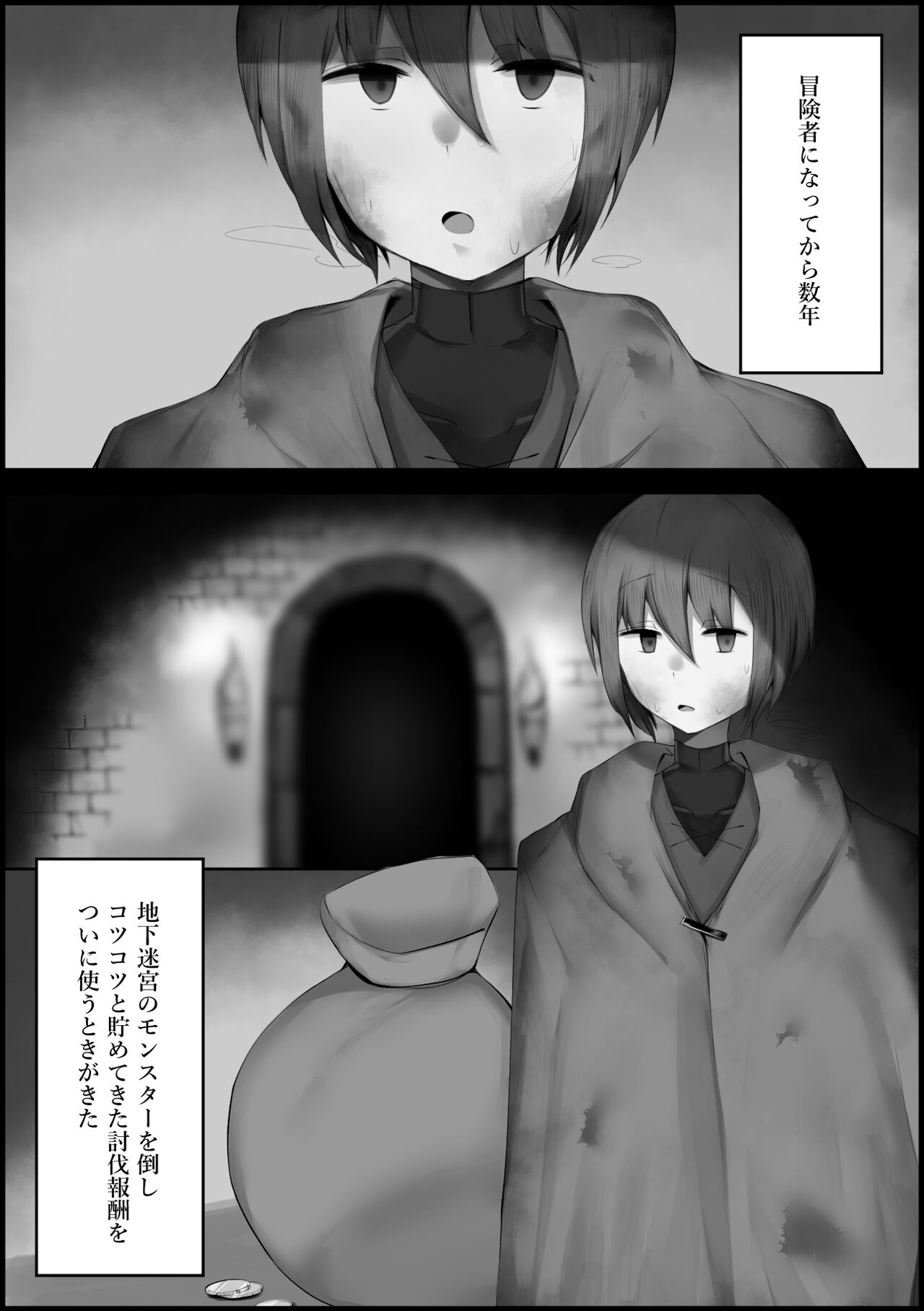 奴隷エルフを手に入れた page 4 full