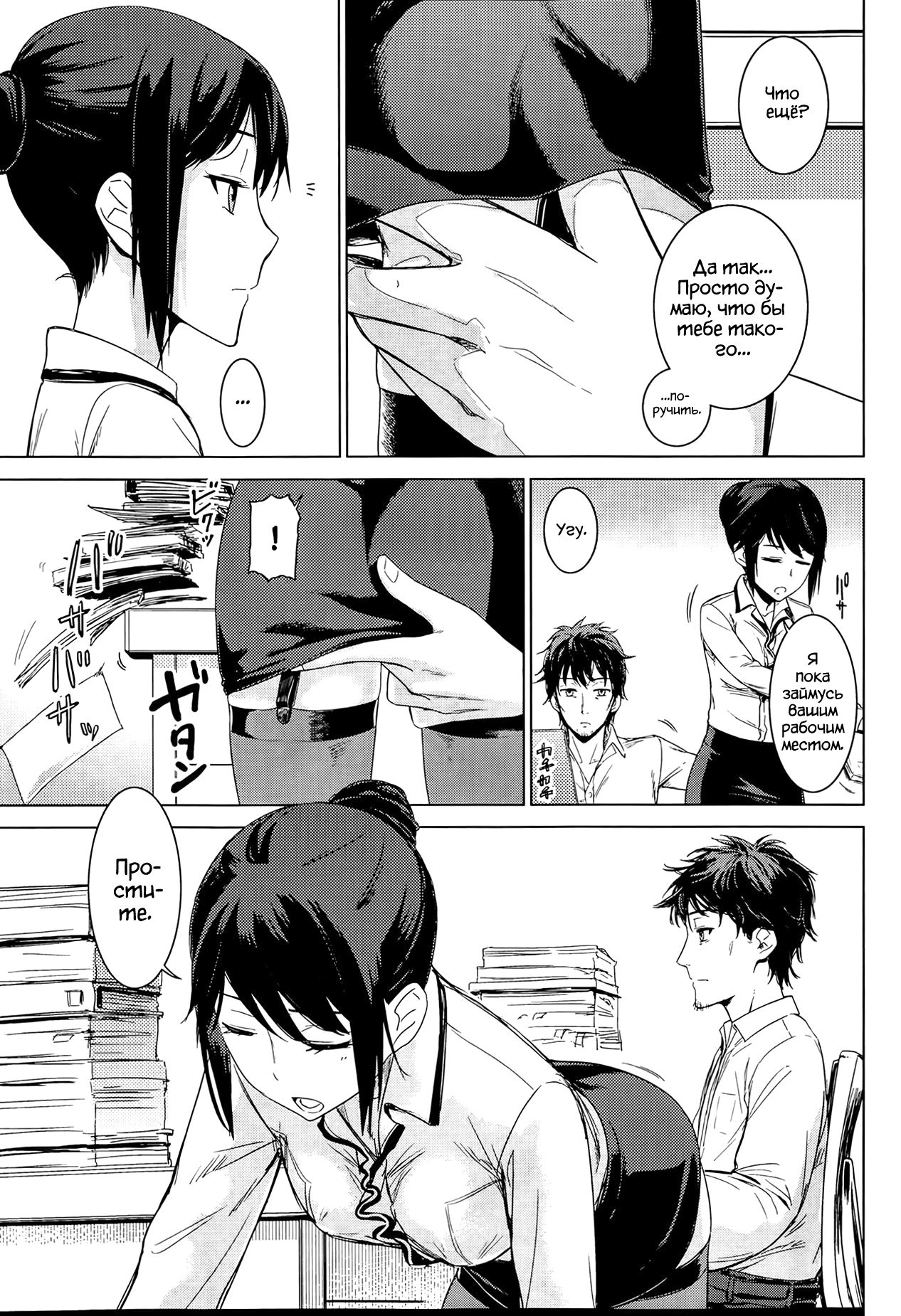 Yanagi-san no Zangyou Teate | Сверхурочная работа с госпожой Янаги page 5 full