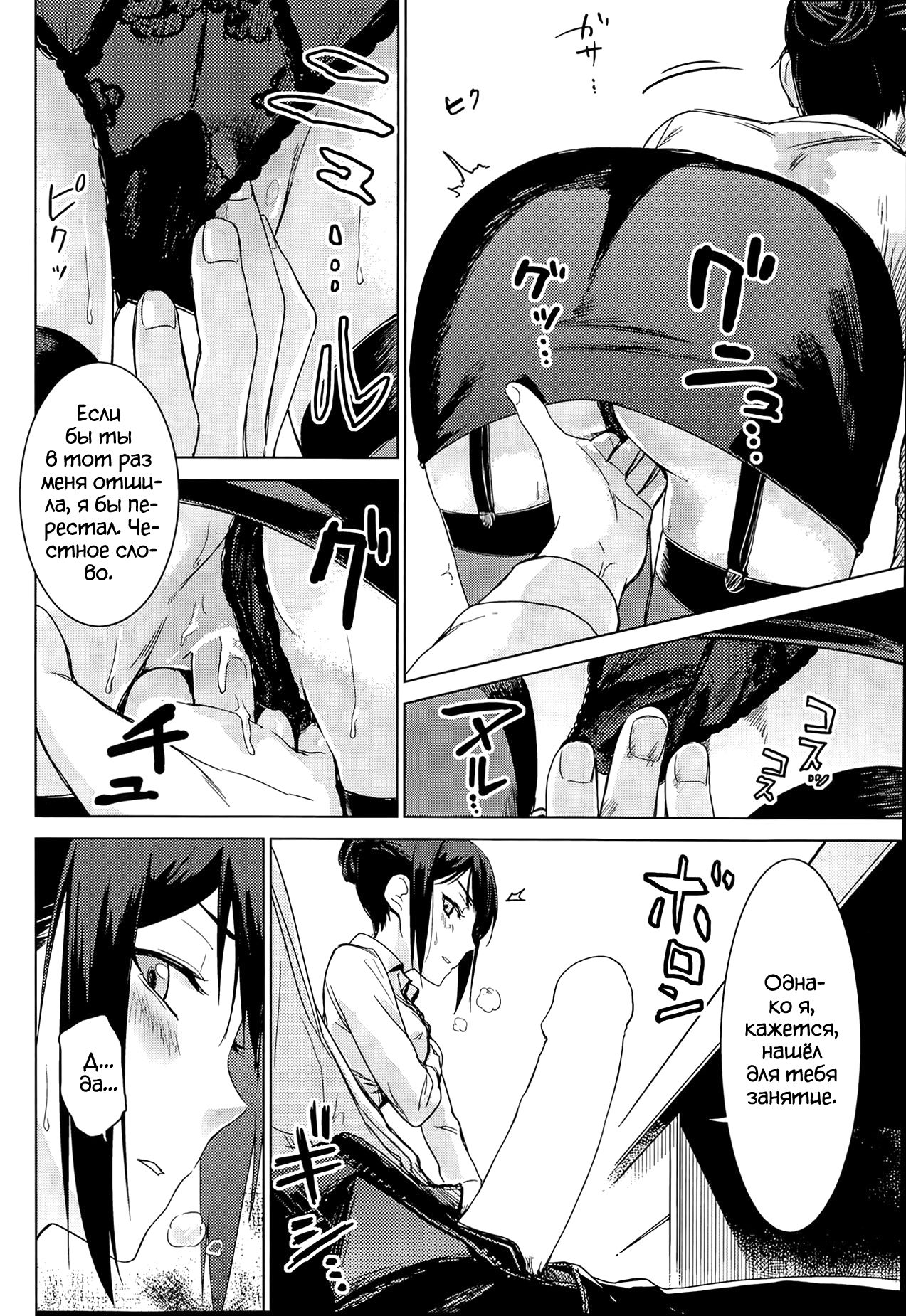 Yanagi-san no Zangyou Teate | Сверхурочная работа с госпожой Янаги page 6 full