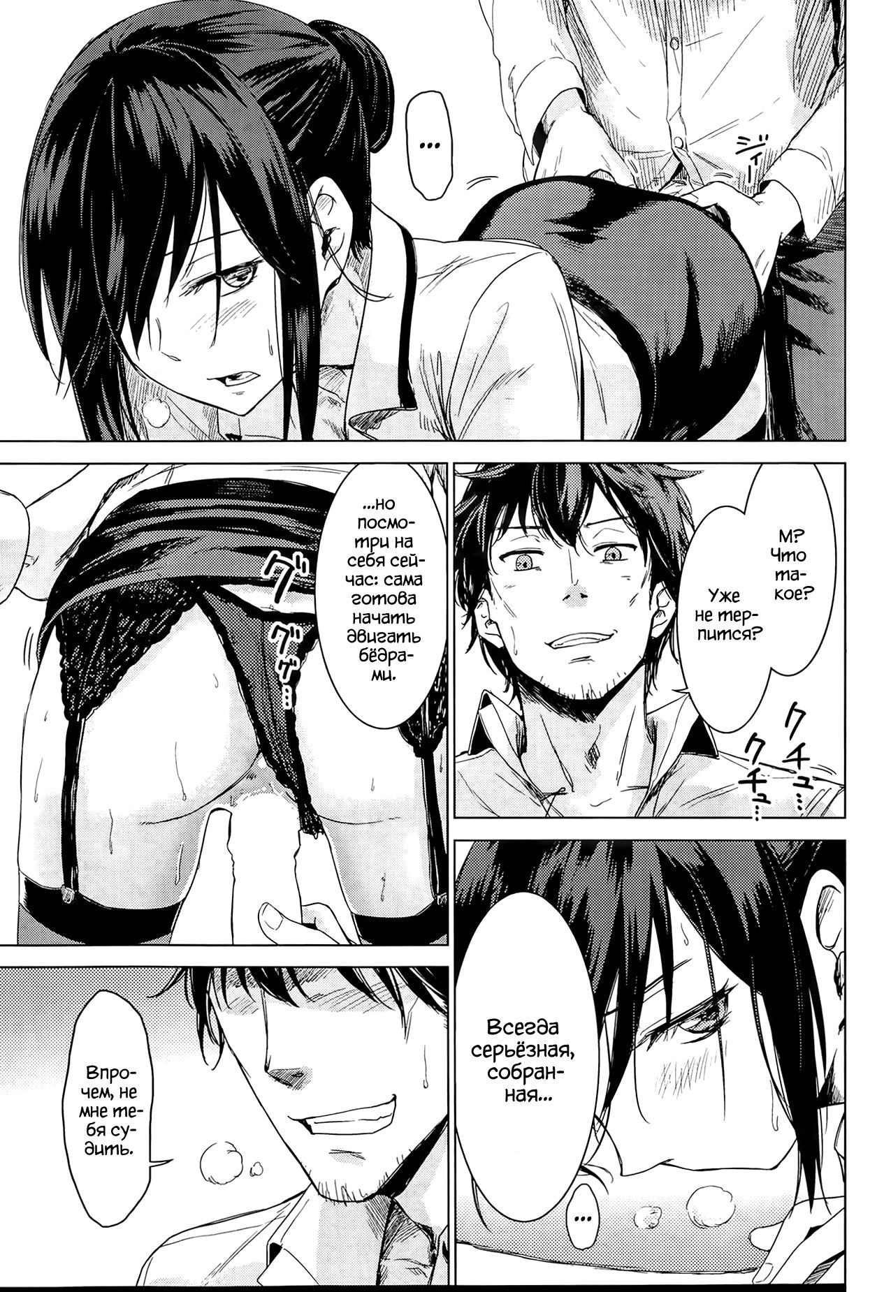 Yanagi-san no Zangyou Teate | Сверхурочная работа с госпожой Янаги page 7 full