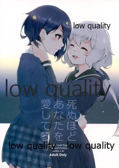 死ぬほどあなたを愛してる page 1 full