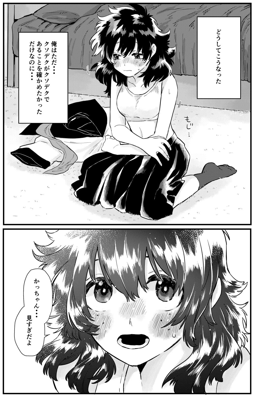 O mi kichi Suki no tanjōbi page 2 full