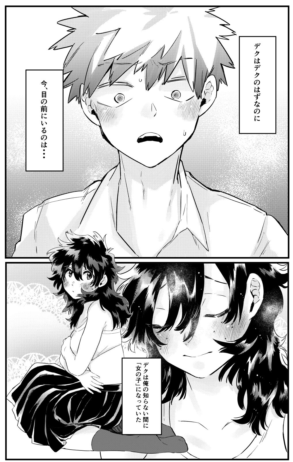 O mi kichi Suki no tanjōbi page 3 full