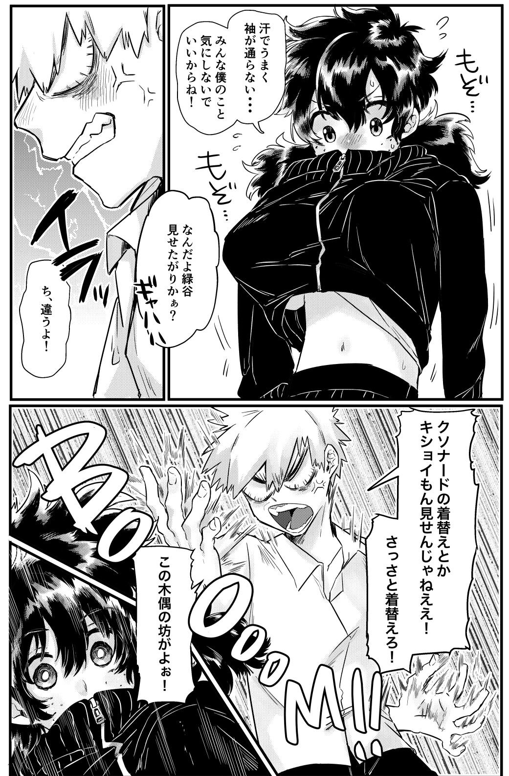 O mi kichi Suki no tanjōbi page 4 full