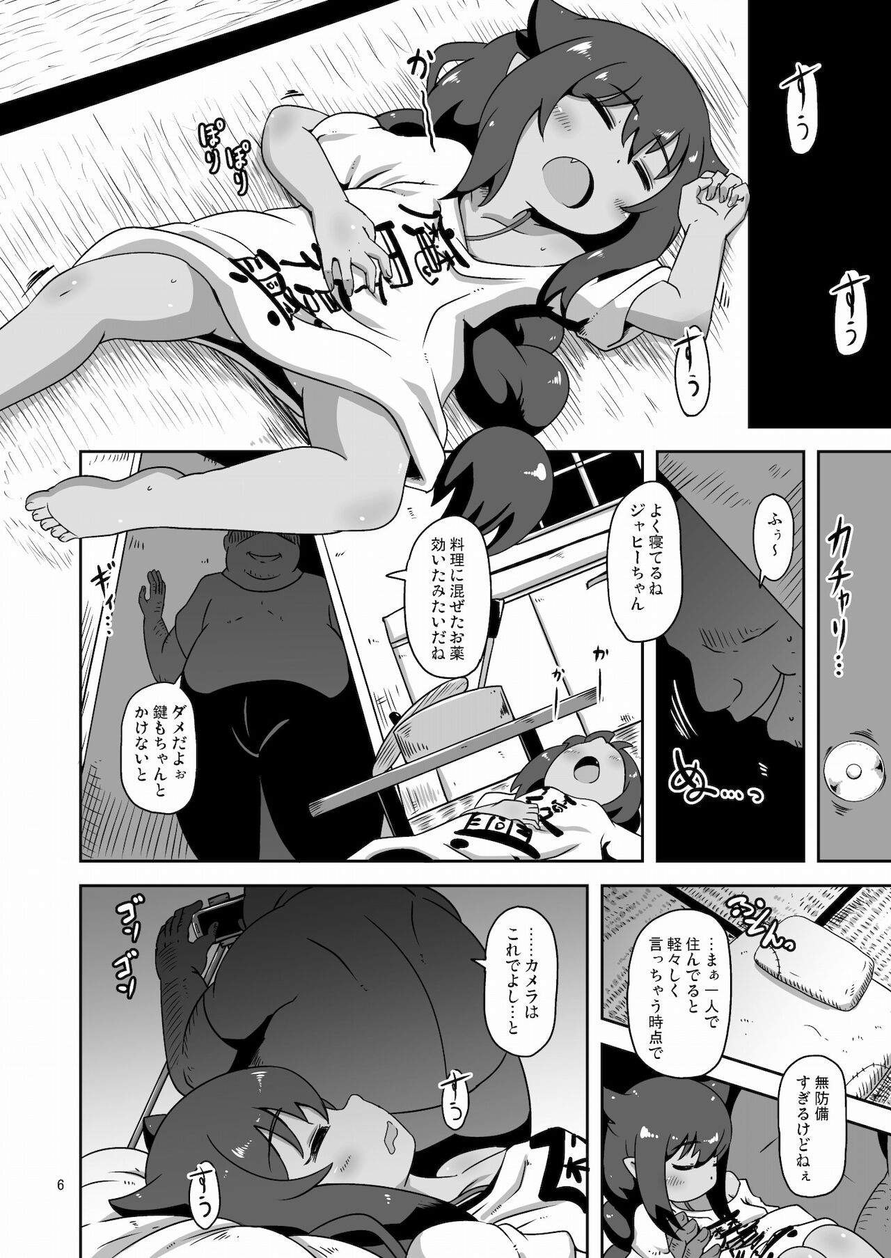Kuzike Boyori page 5 full