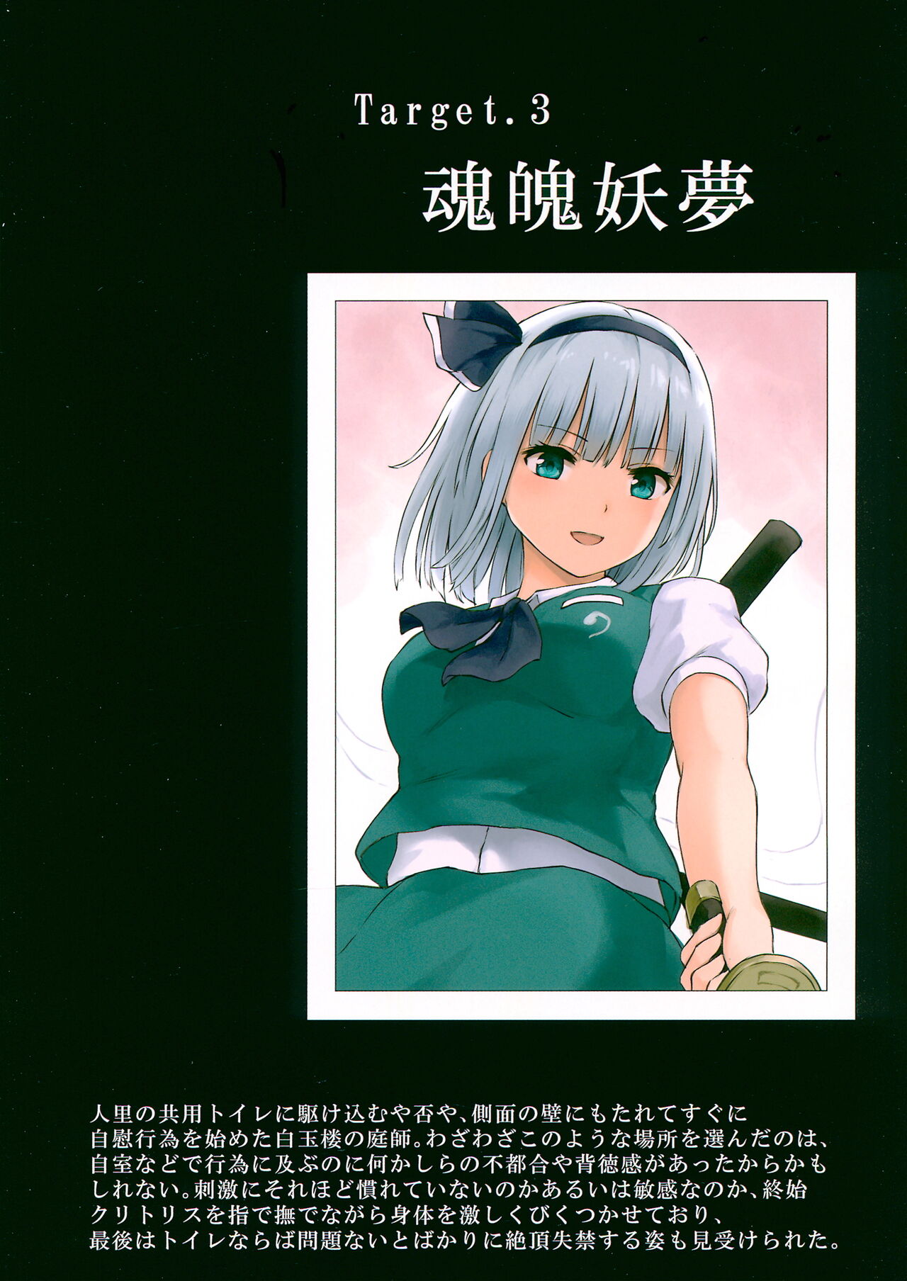 幻撮幻想少女自慰盗撮録 page 7 full