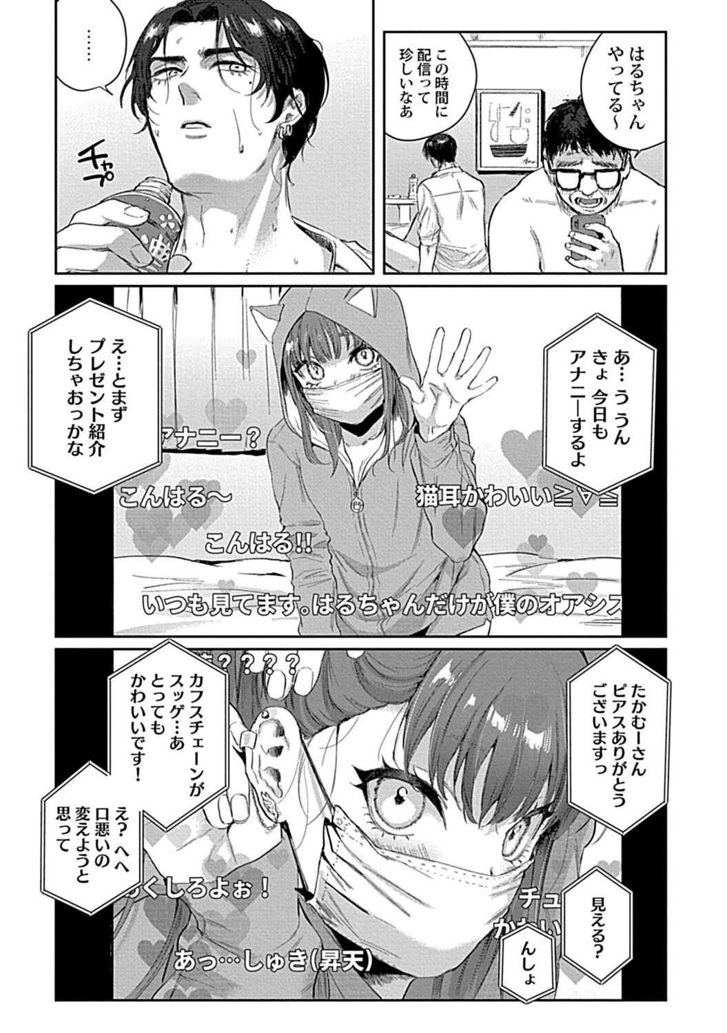 in-Pants vol.1 page 10 full