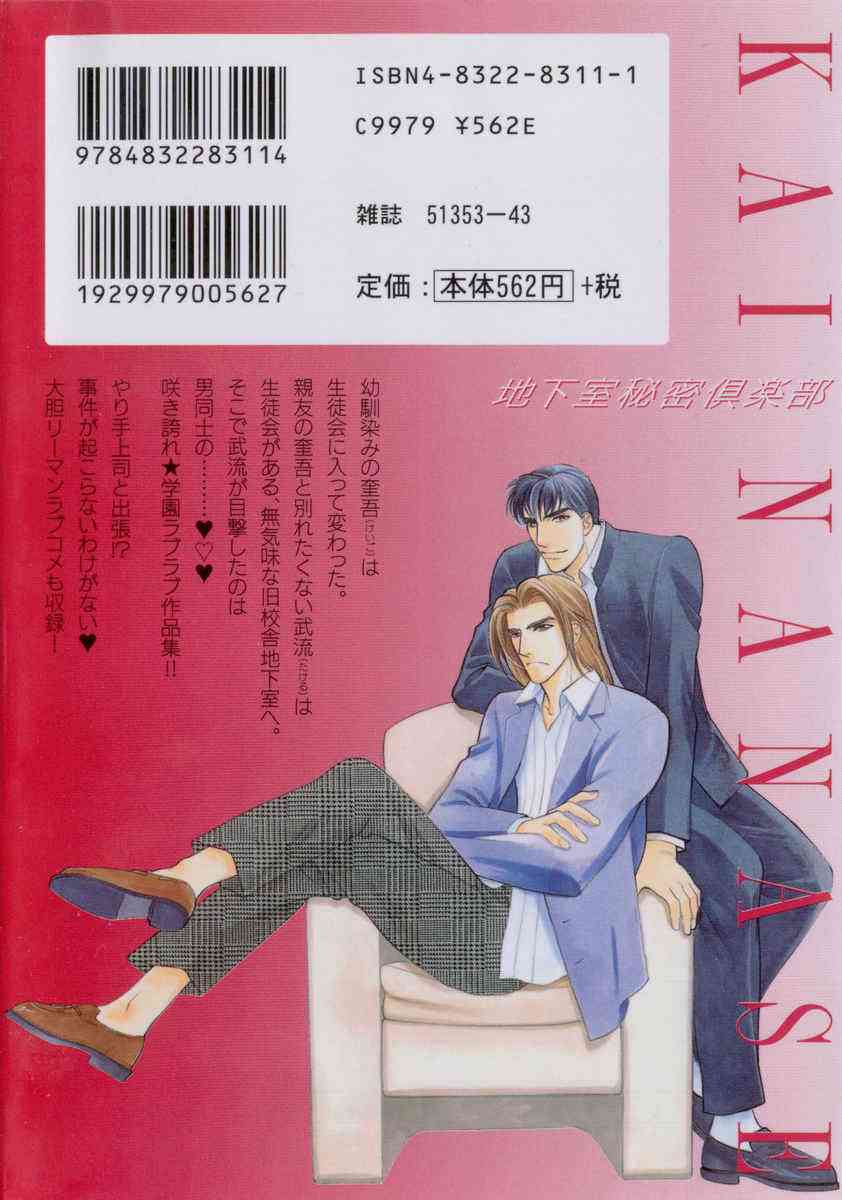 Ai wa Sekai o Sukuu no ka page 2 full