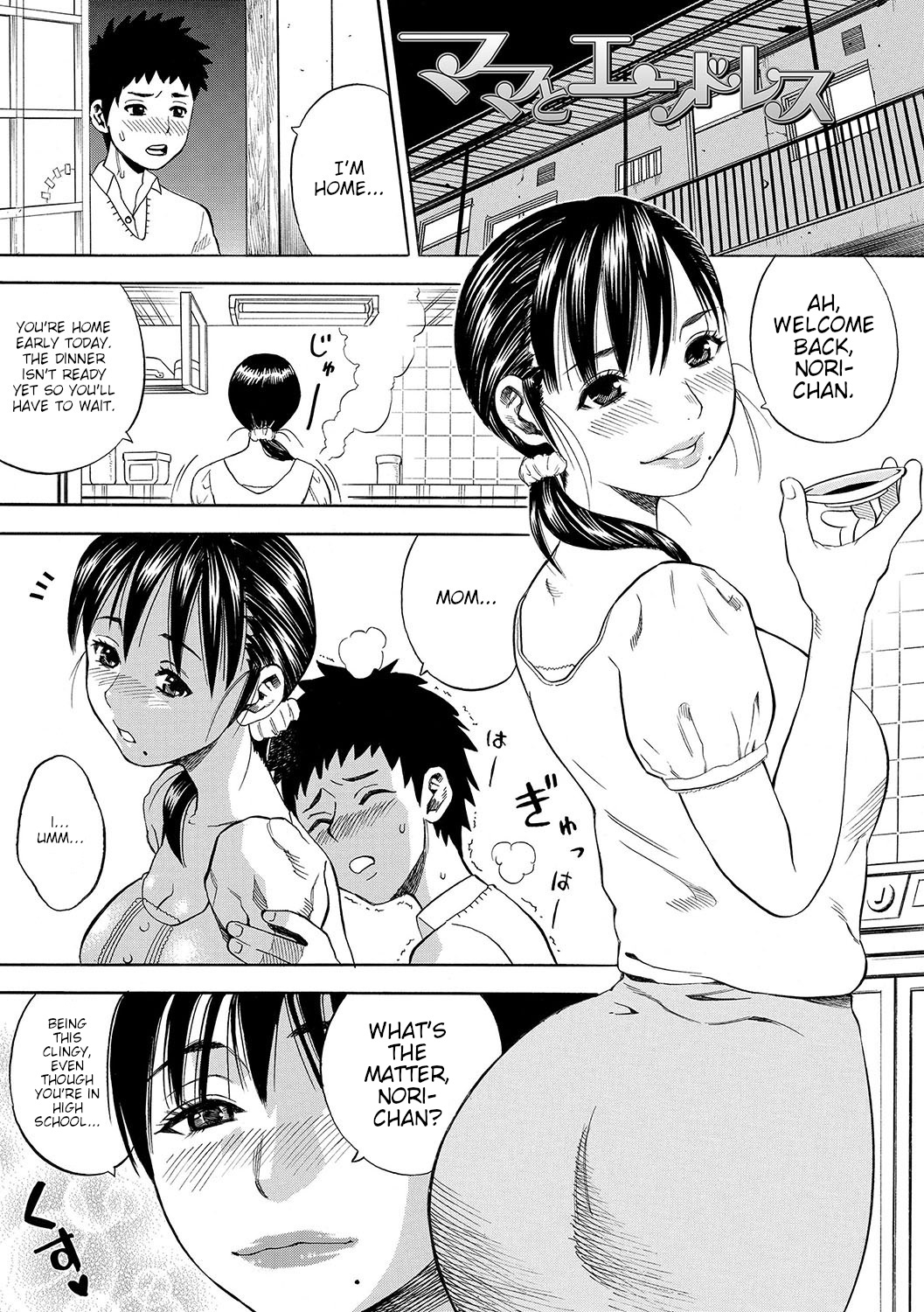 Mama To Endoresu | Endlessly with my Mom page 1 full