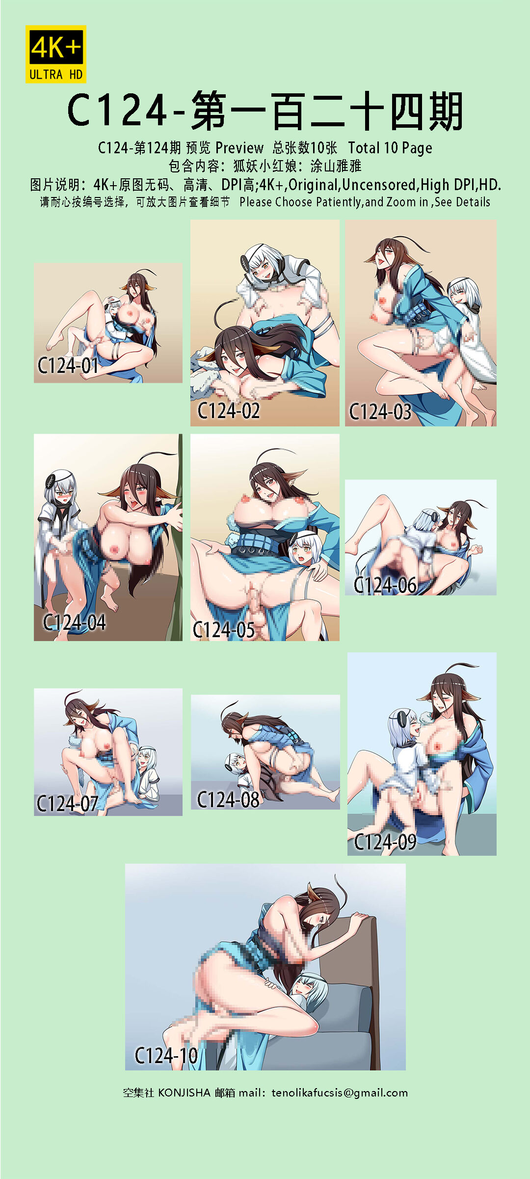 pixiv 空集社-KONJISHA  1 page 6 full