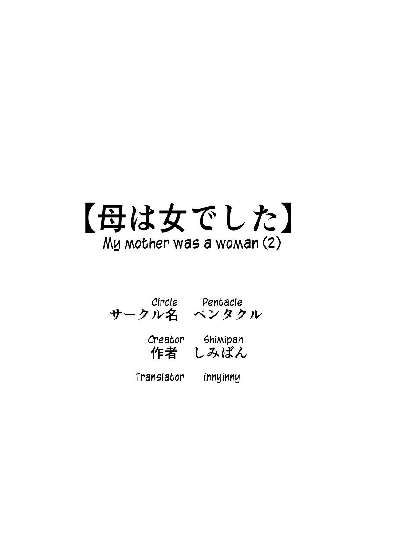 Haha wa Onna  Deshita 2 | Mother was a woman 2 page 2 full