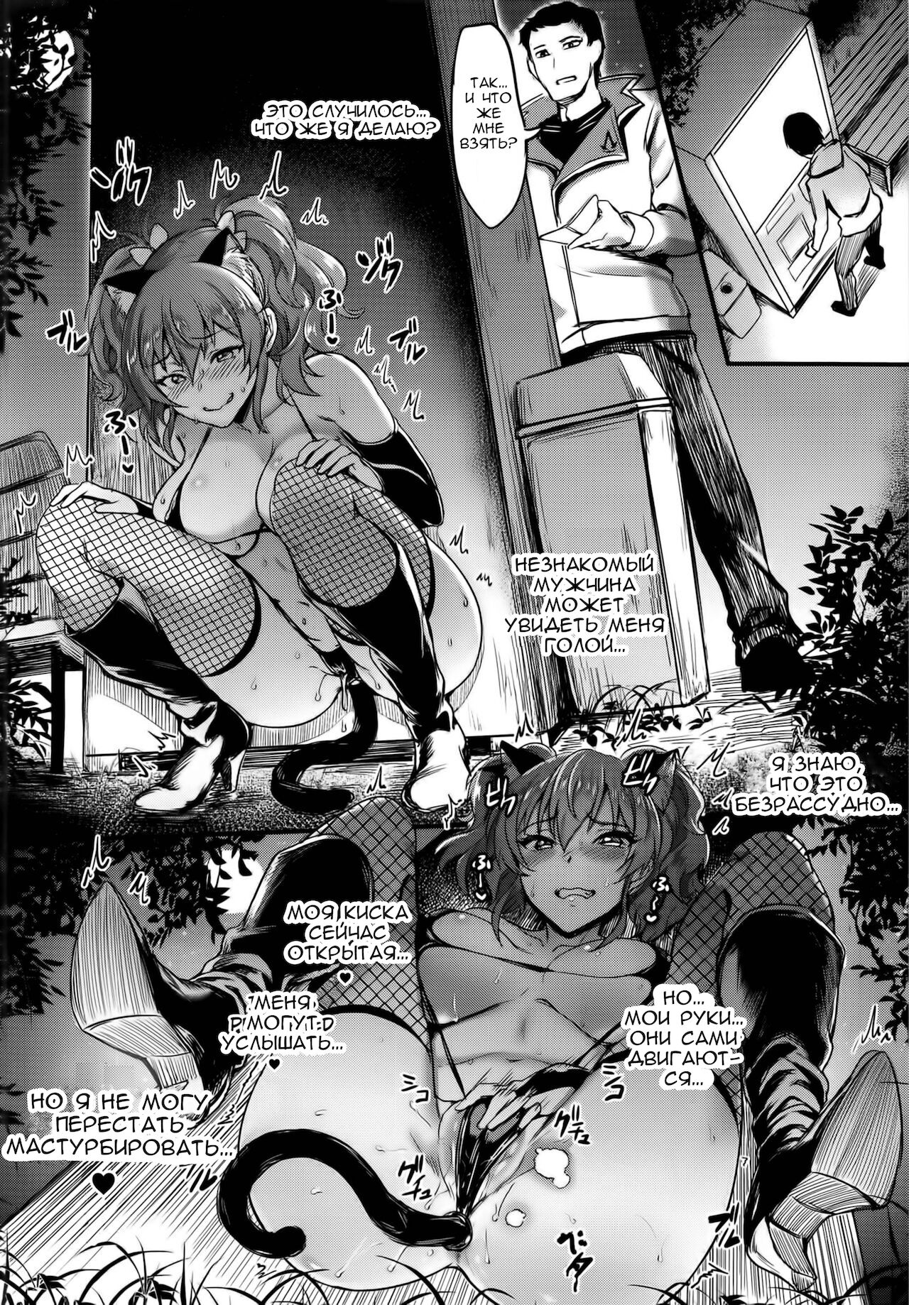 Jougasaki Mika no Stress Kaishouhou page 10 full