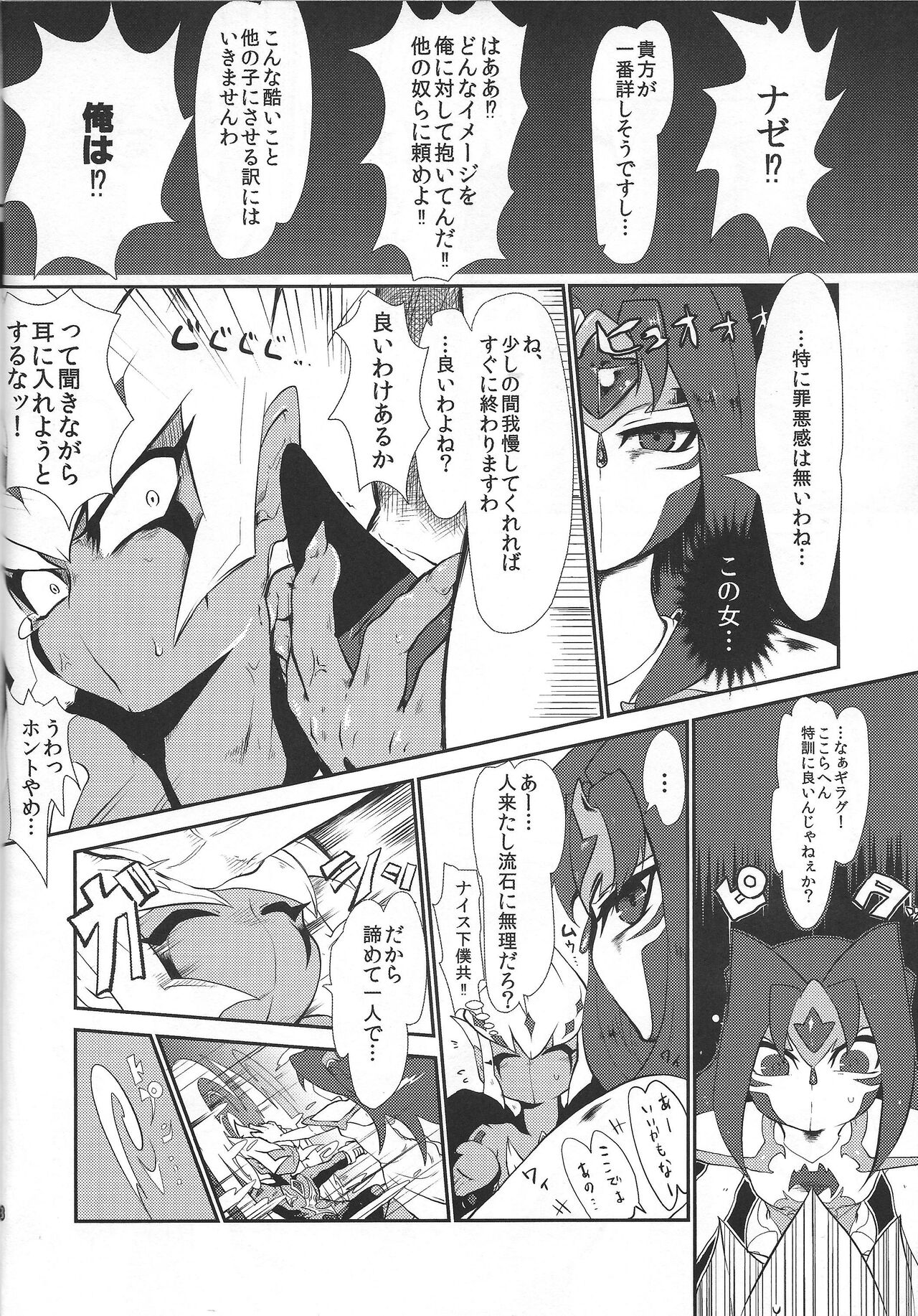 Saigo no utage ga hajimaru mae ni page 7 full