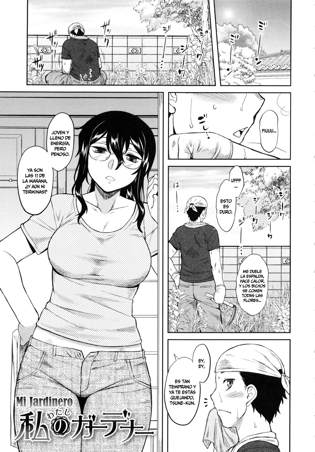 Watashi no Gardener | Mi Jardinero page 1 full