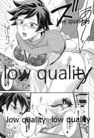 モブ義♀のHな本 page 10 full