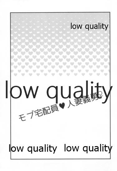 モブ義♀のHな本 page 4 full