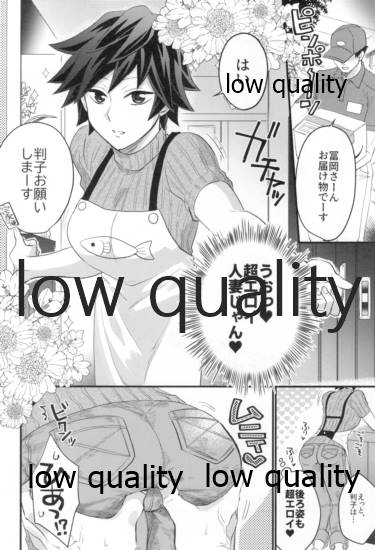 モブ義♀のHな本 page 5 full