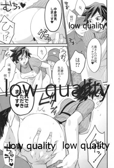 モブ義♀のHな本 page 6 full