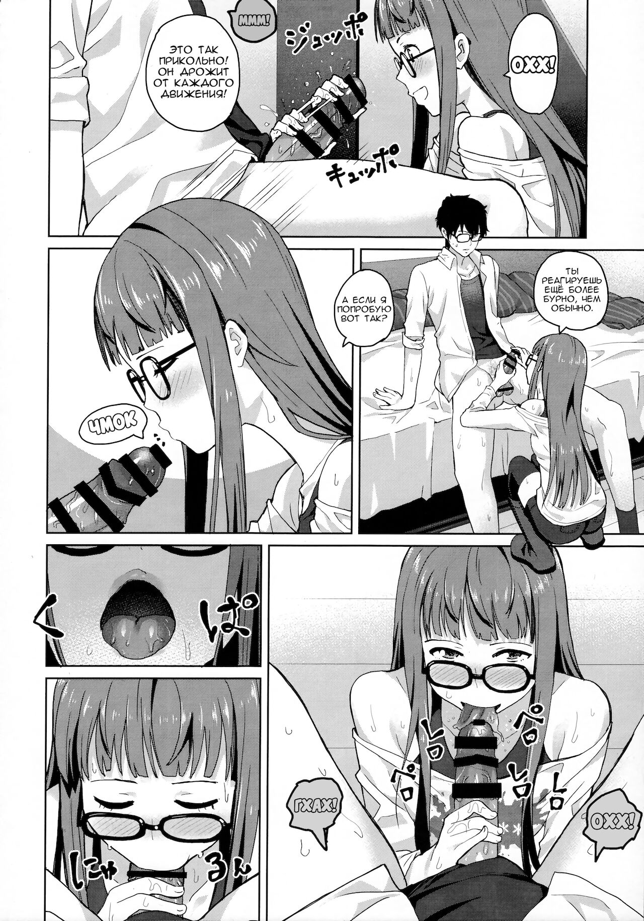 FtB page 5 full