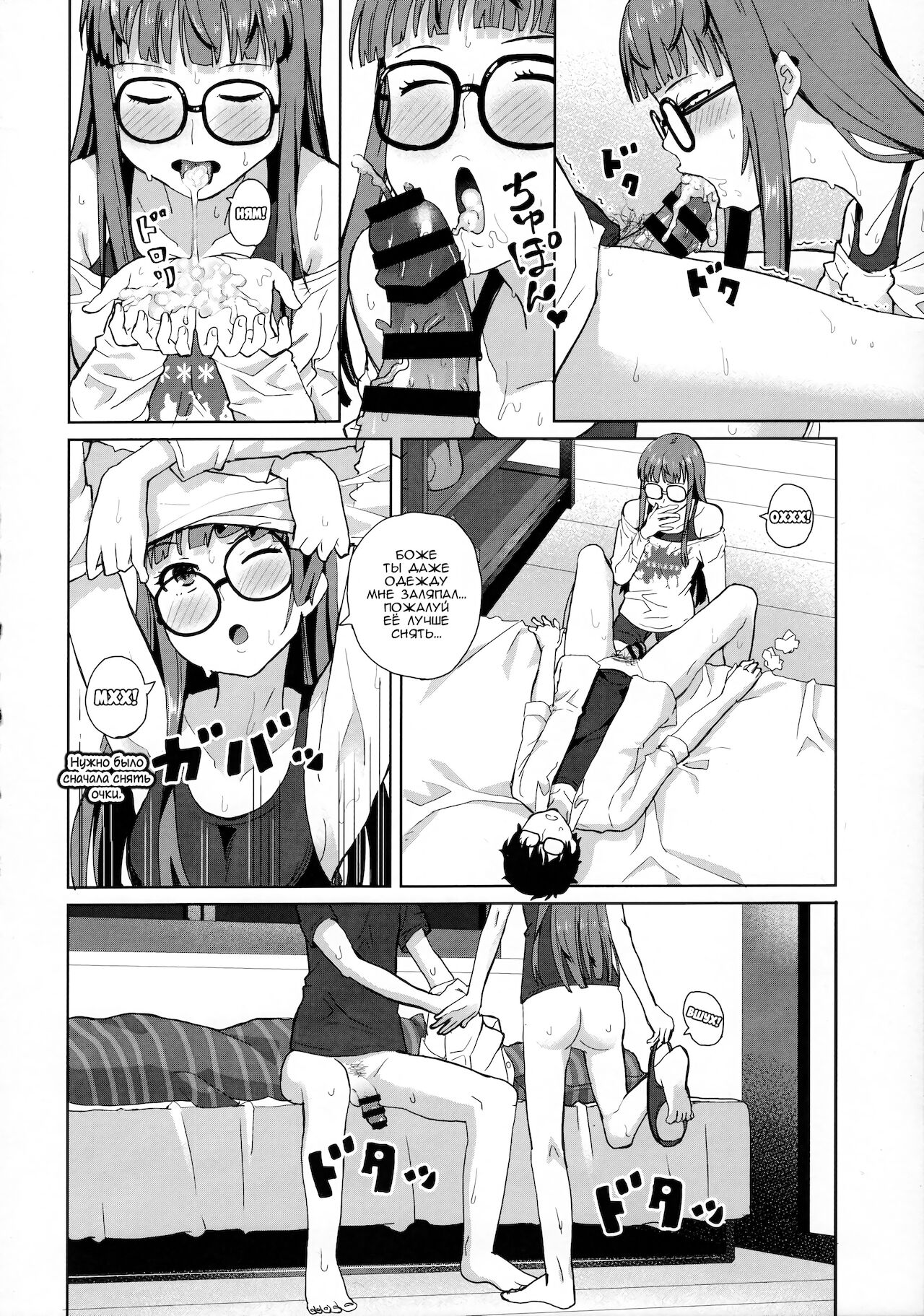 FtB page 7 full