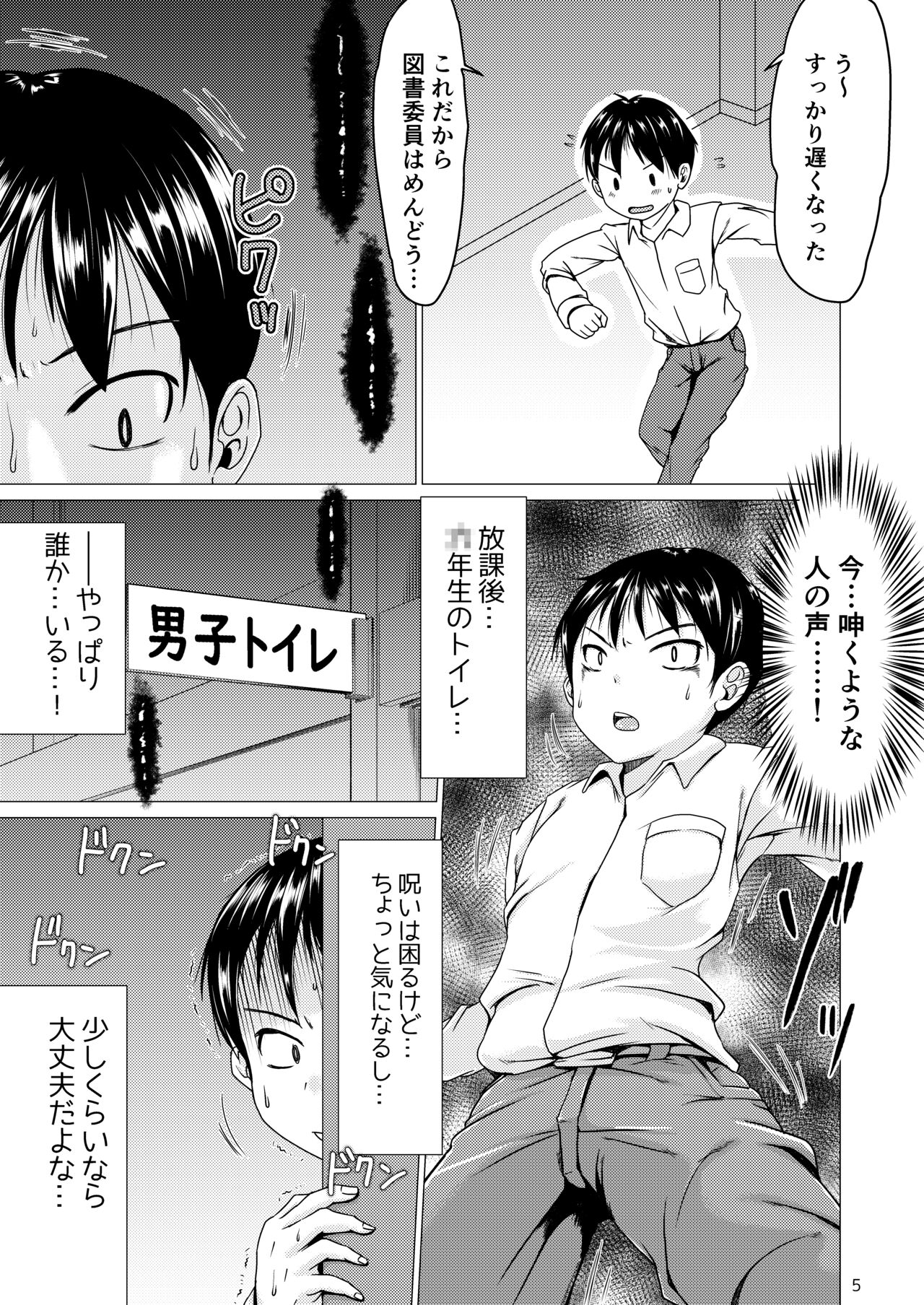 トイレの花子さんが地味で巨乳なクラスメイトだった話。 page 5 full