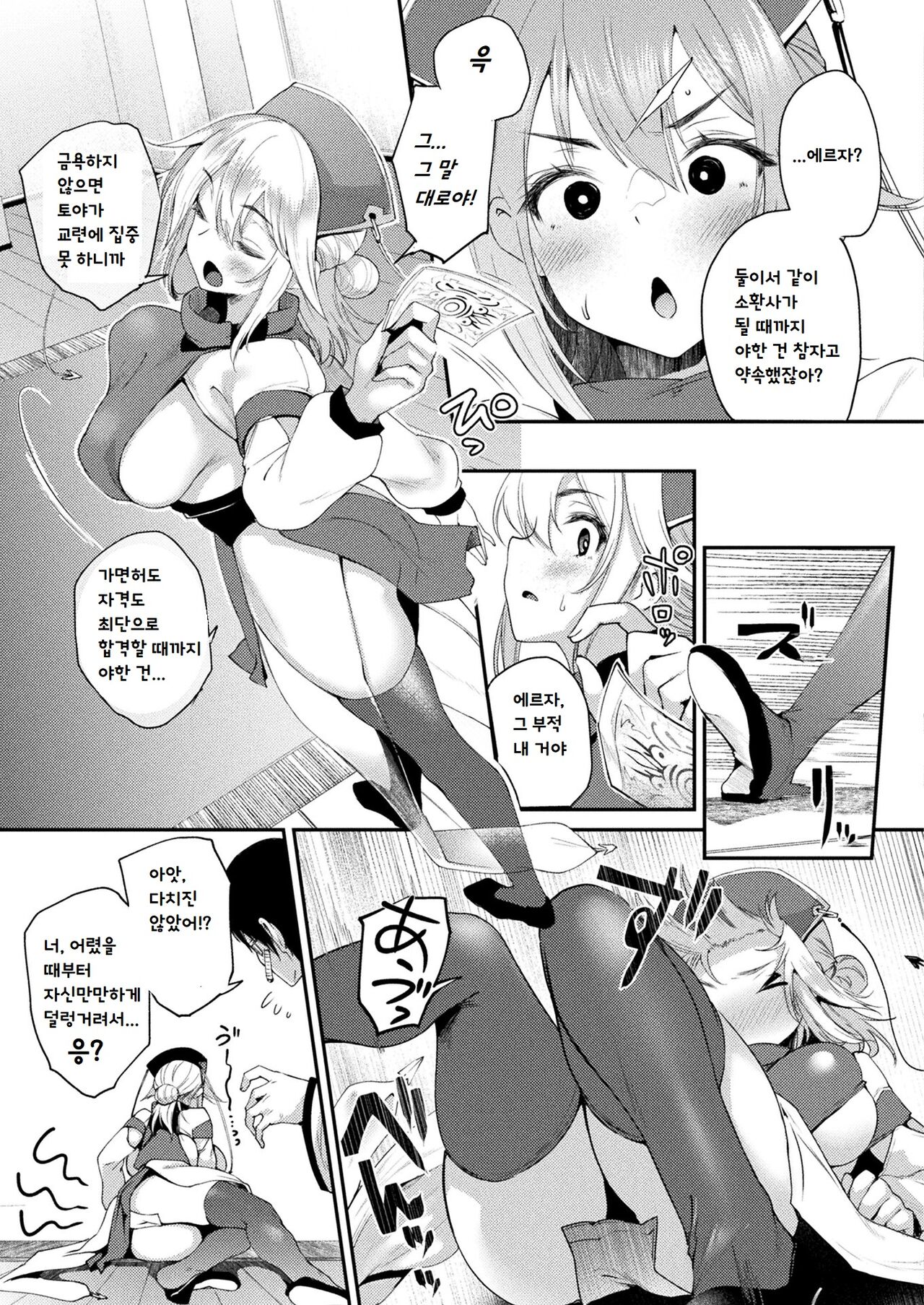 Tadashi Mamono wa Shiri kara Deru! page 3 full