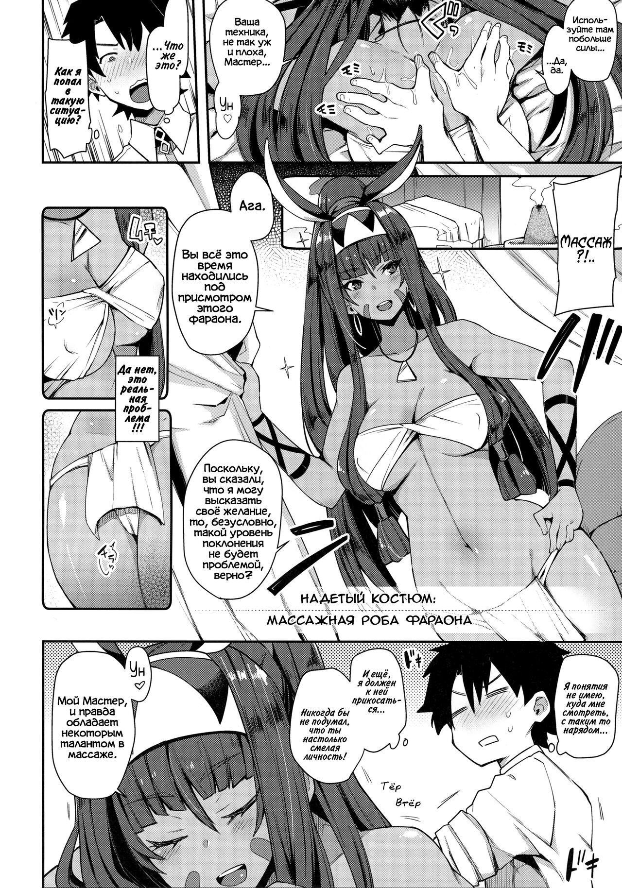 Iryou Massage nara Fukei ja Nai page 3 full
