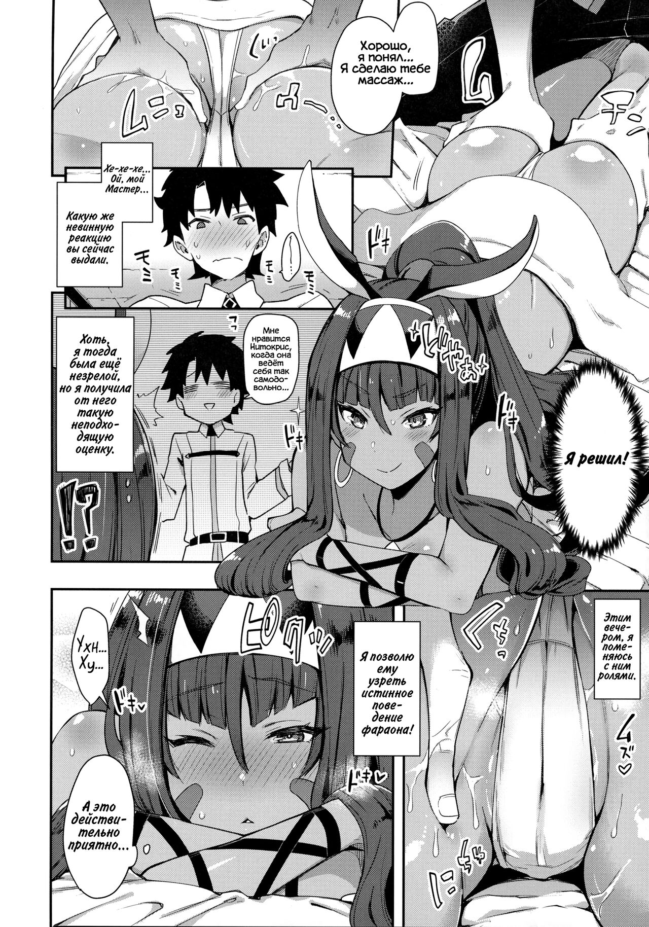 Iryou Massage nara Fukei ja Nai page 5 full