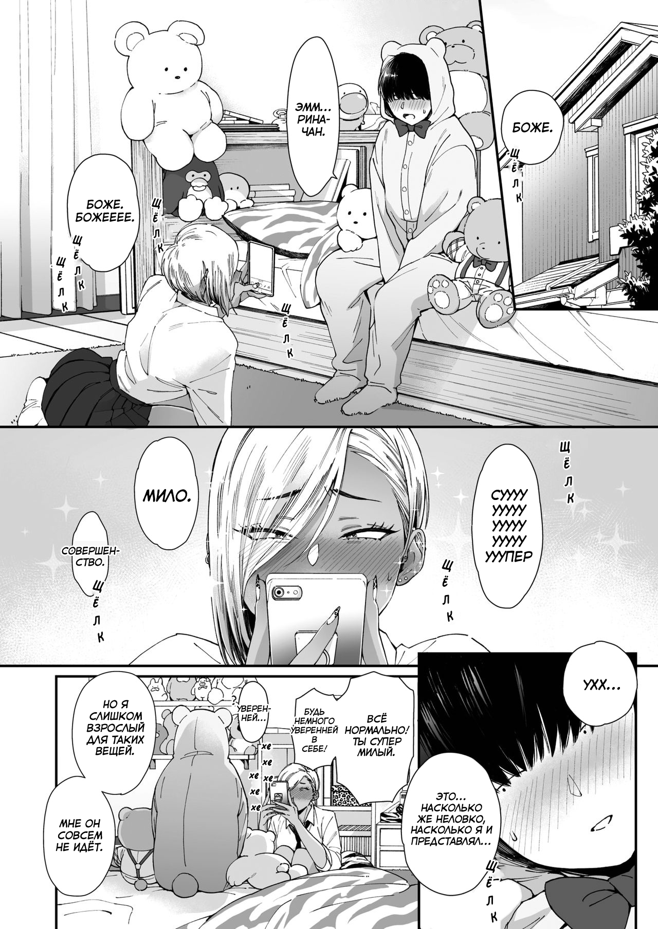 Teddy Steady page 4 full