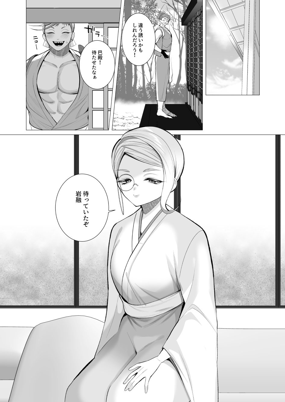 Mukunaru Hinadori Zenpen page 7 full
