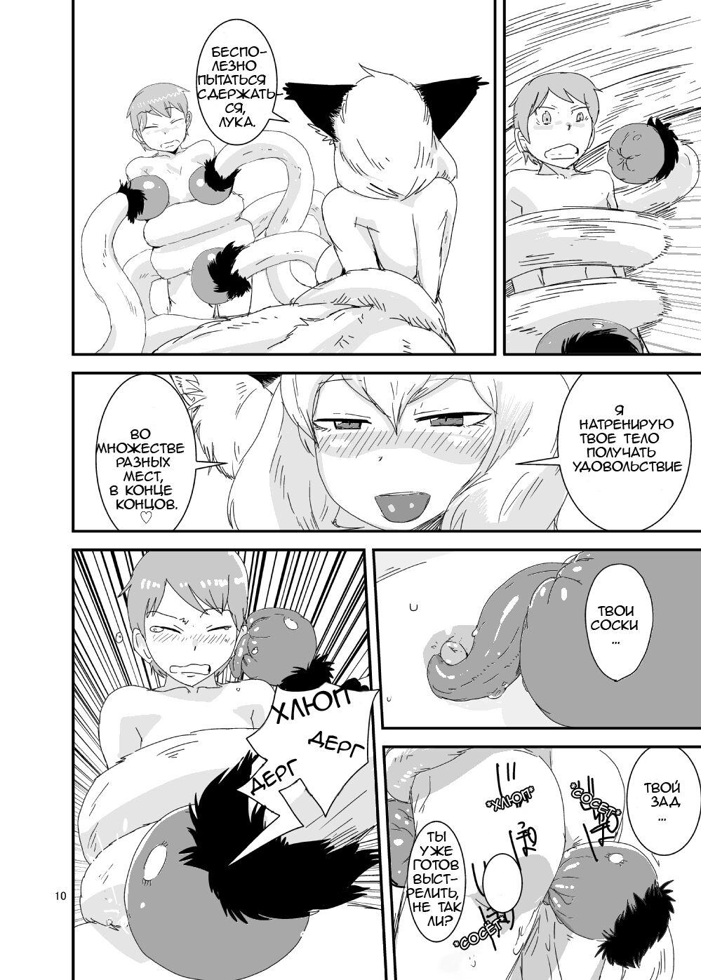 Mon Musu Quest! Beyond The End page 9 full