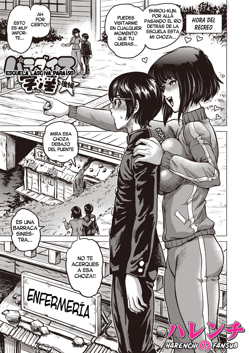Paradise Gakuin Kouhen page 1 full