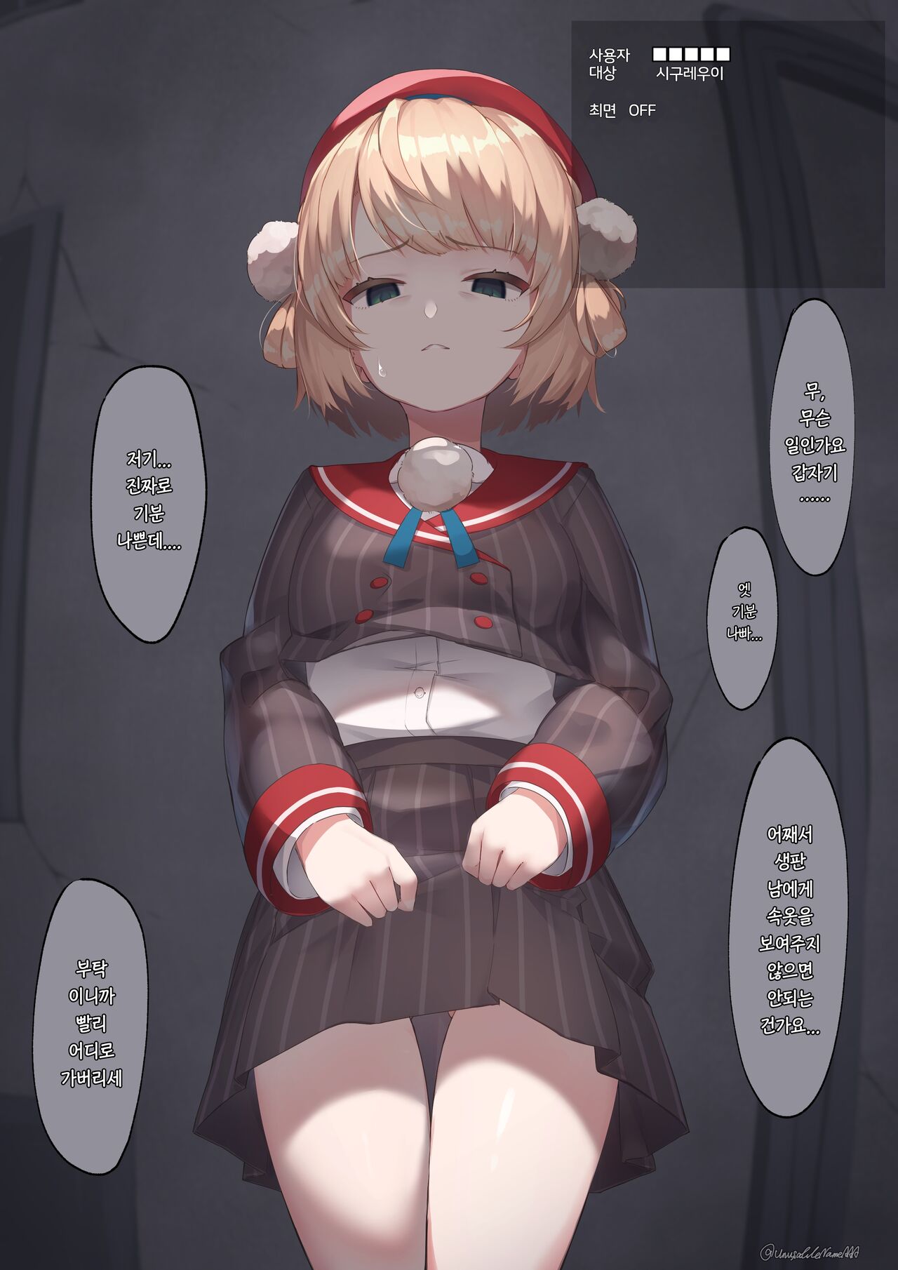 Shigure○i Saimin + Omocha Seme | 시구레○이 최면 + 장난감 괴롭힘 page 1 full