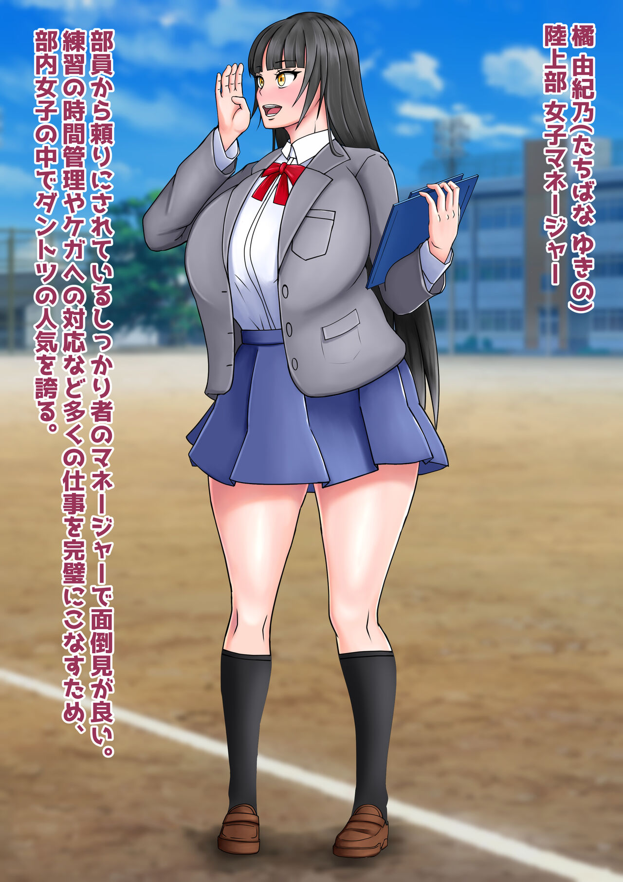 Yukino-chan no Baai page 1 full