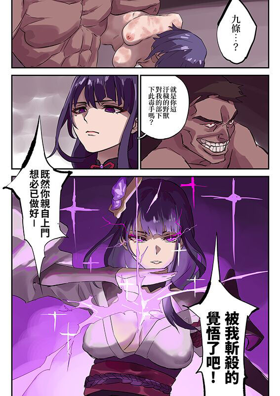 MUGO page 2 full