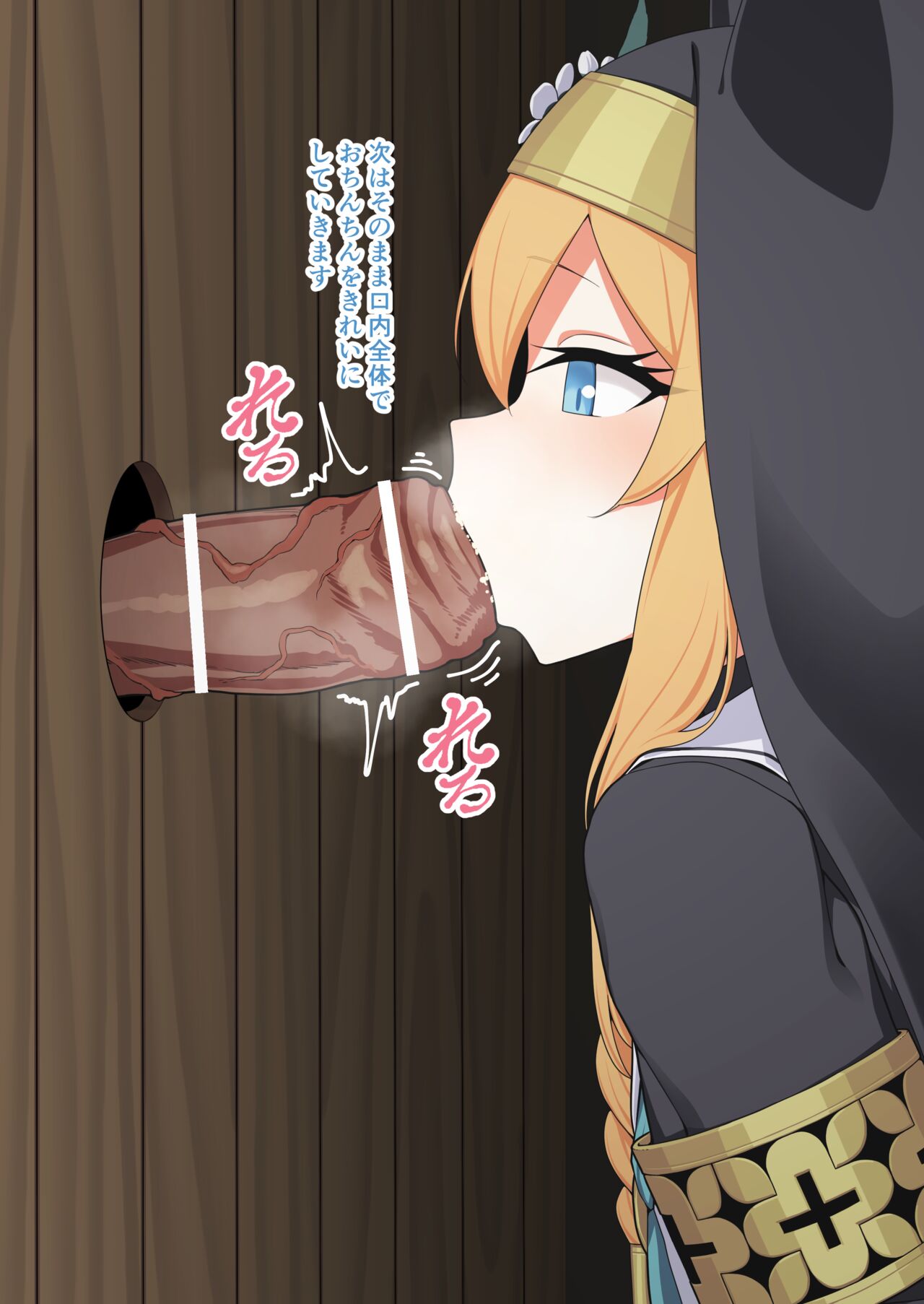 Nikka no go Shōkai page 7 full