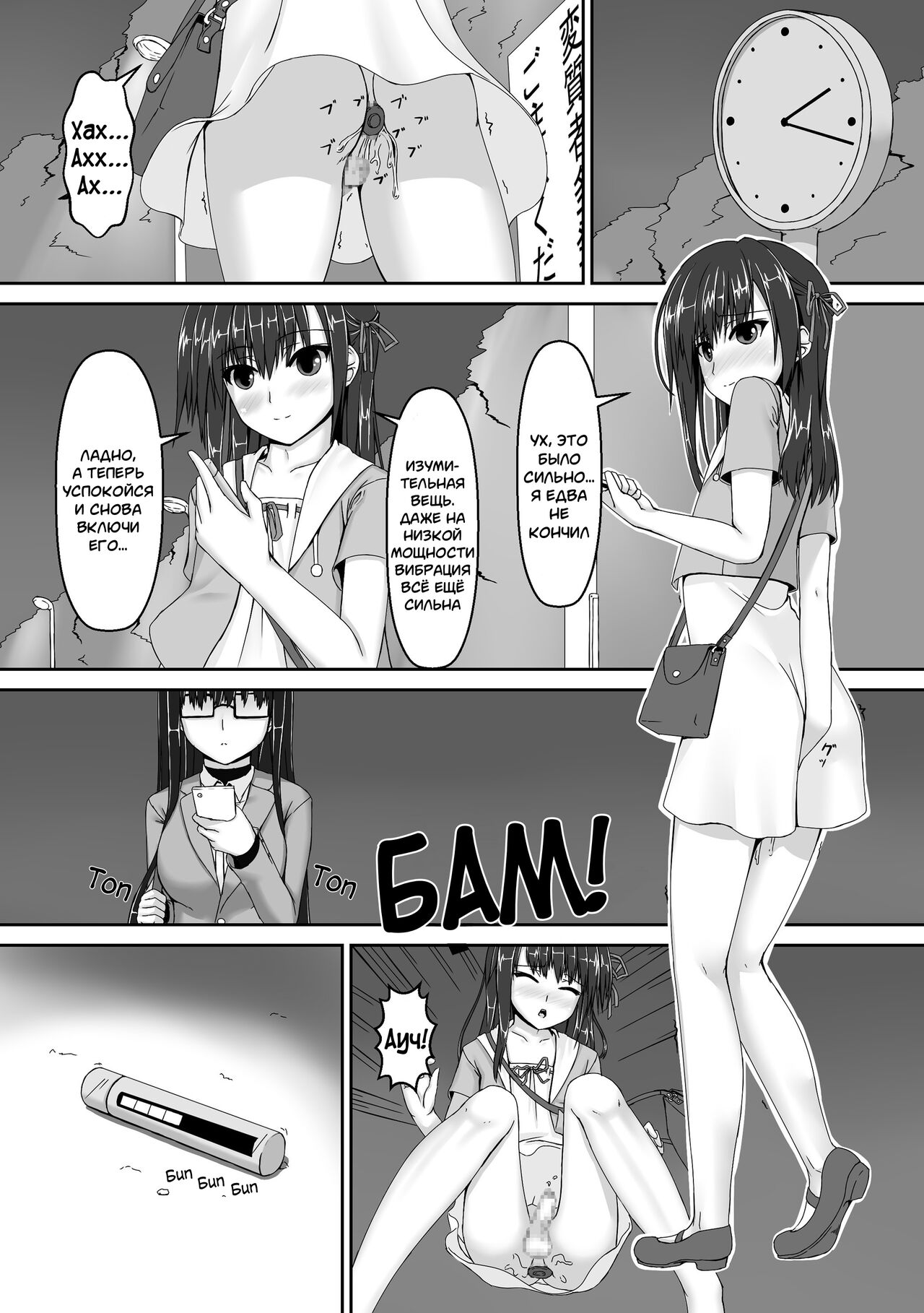 Beginning black3 page 3 full