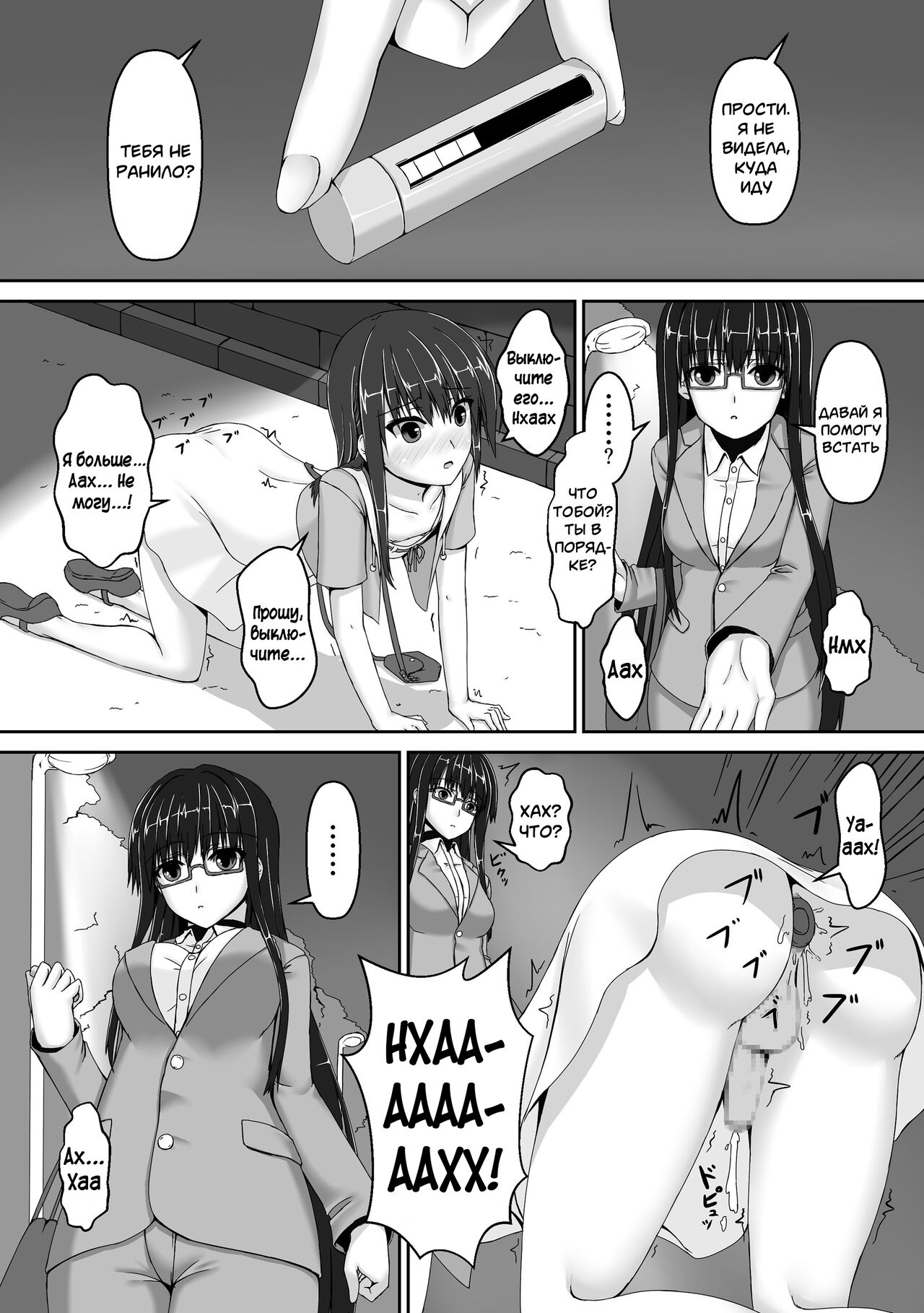 Beginning black3 page 4 full