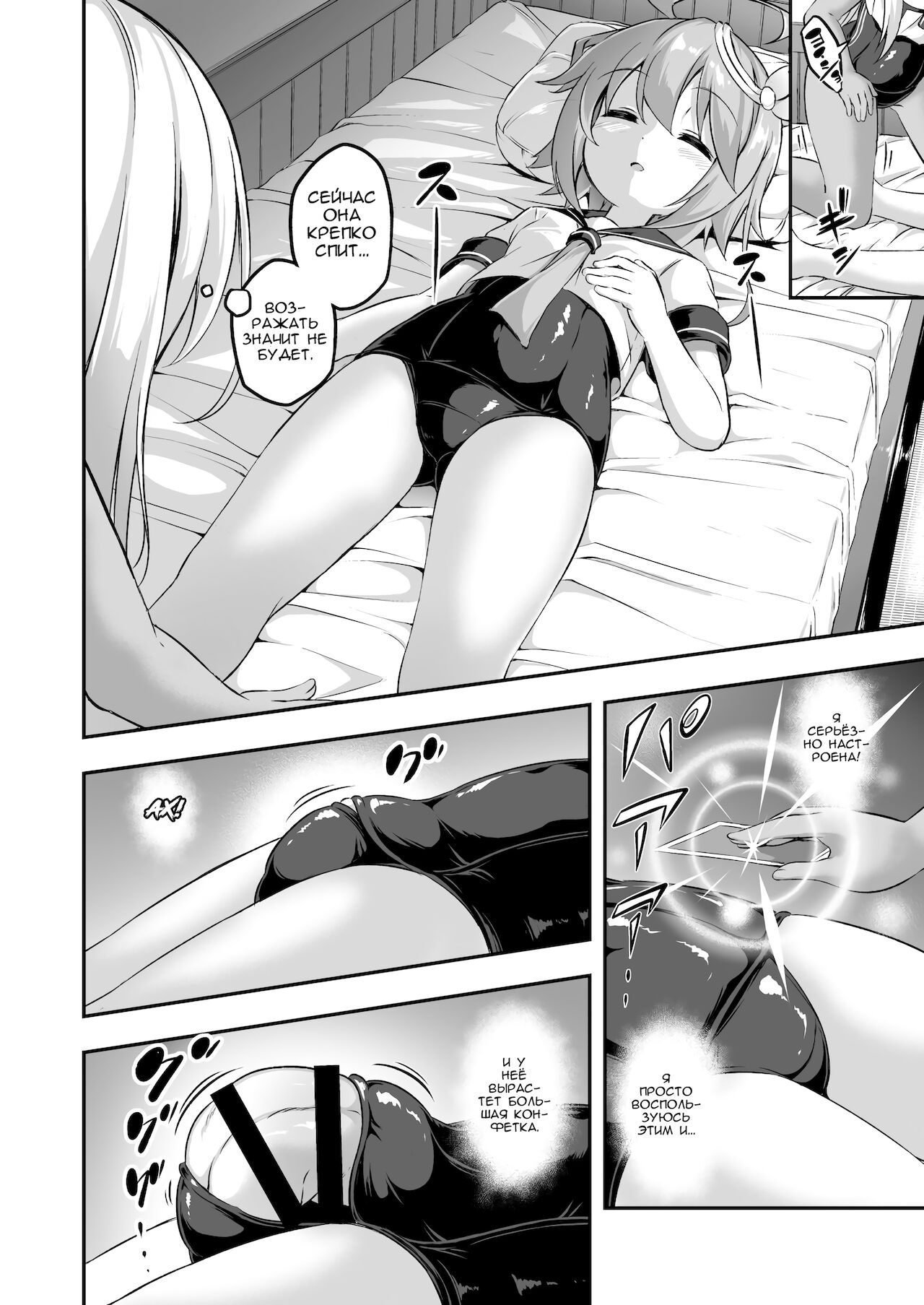 Loli & Futa Vol. 8 | Лоли & фута Часть 8 page 5 full