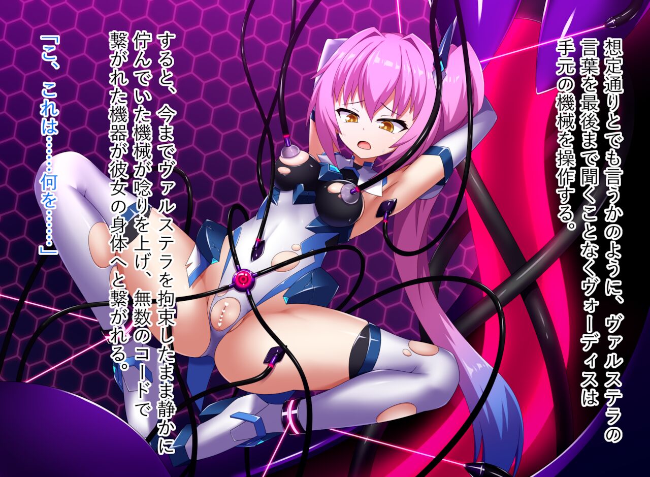 幻装戦姫堕つ【SS付きフル版】 page 7 full
