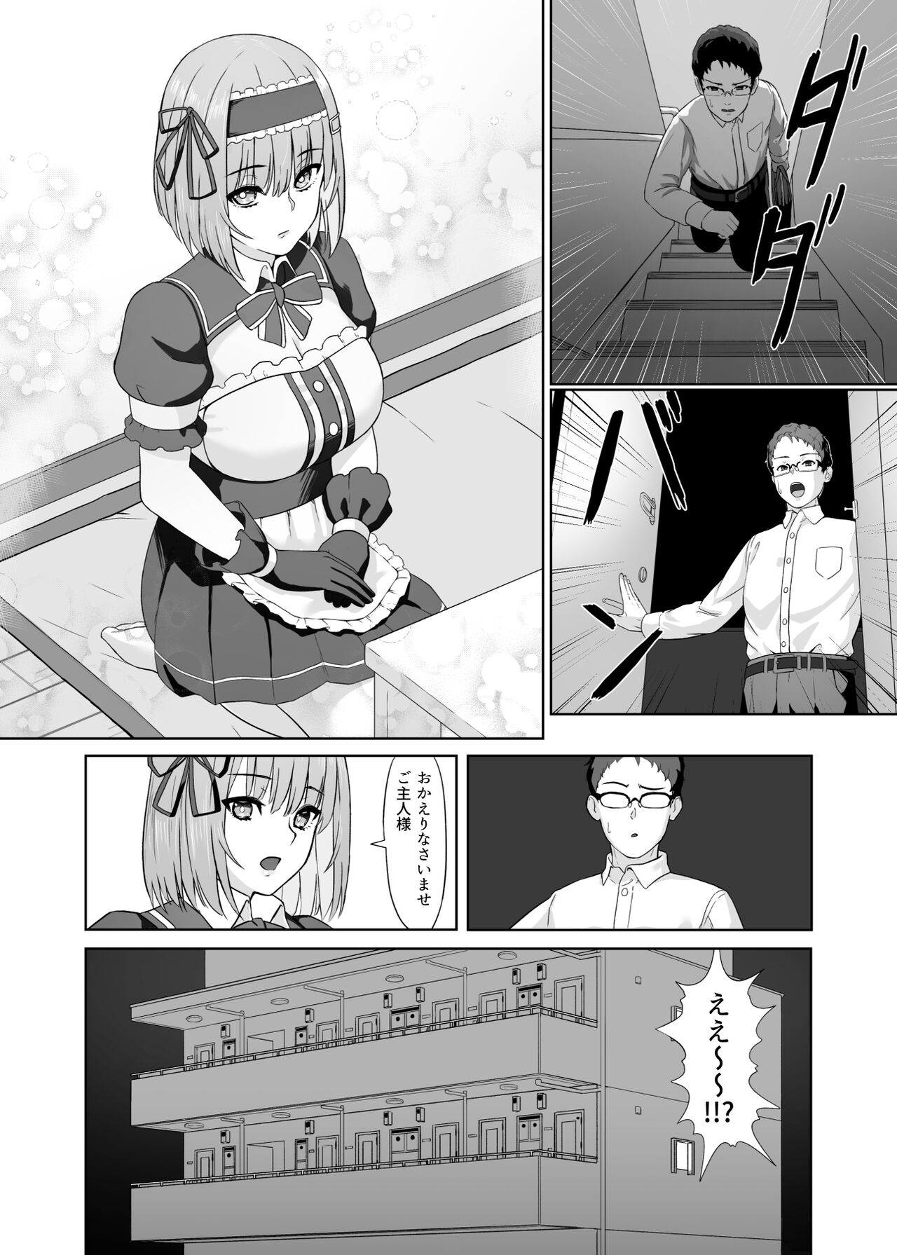 Kaji Daikou Android-san ni Nasu ga Mama Seishori shite Morau Ohanashi page 3 full