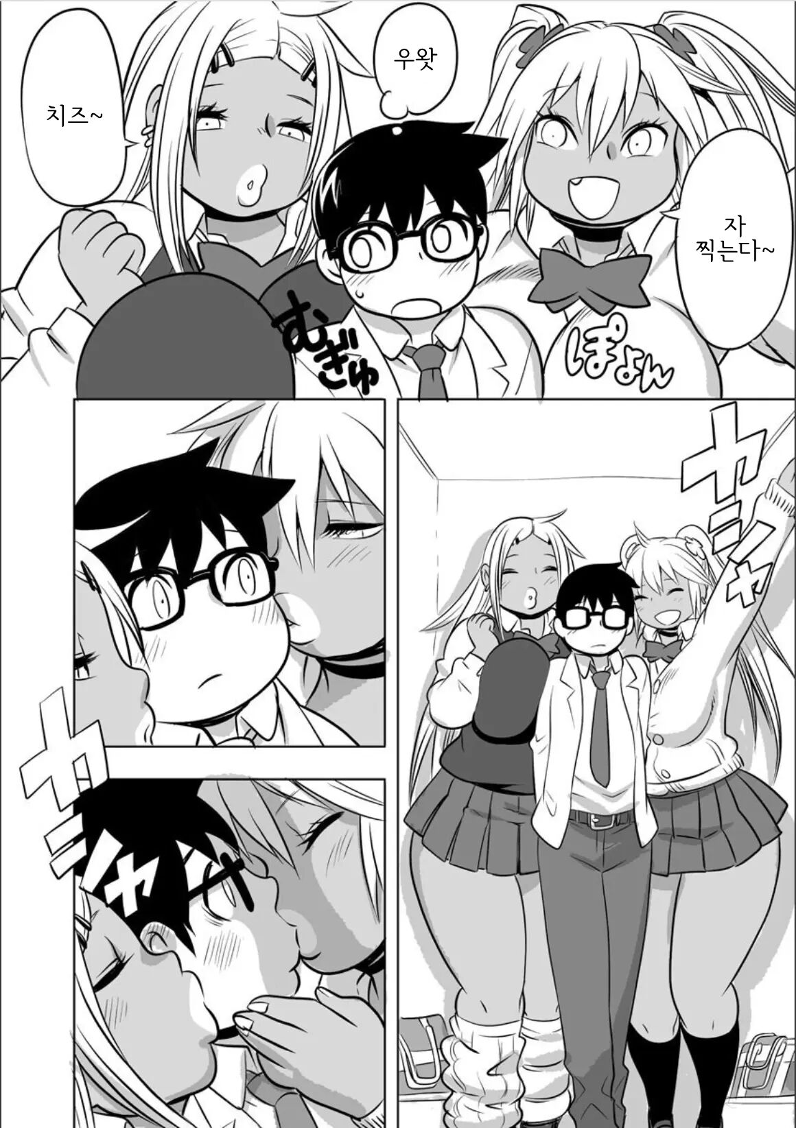 Soreyuke DT Hunters |소레유케 DT 헌터즈 page 7 full