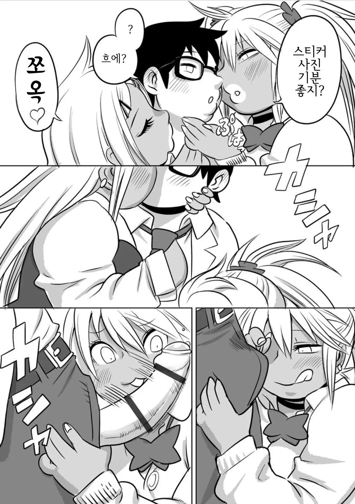 Soreyuke DT Hunters |소레유케 DT 헌터즈 page 8 full